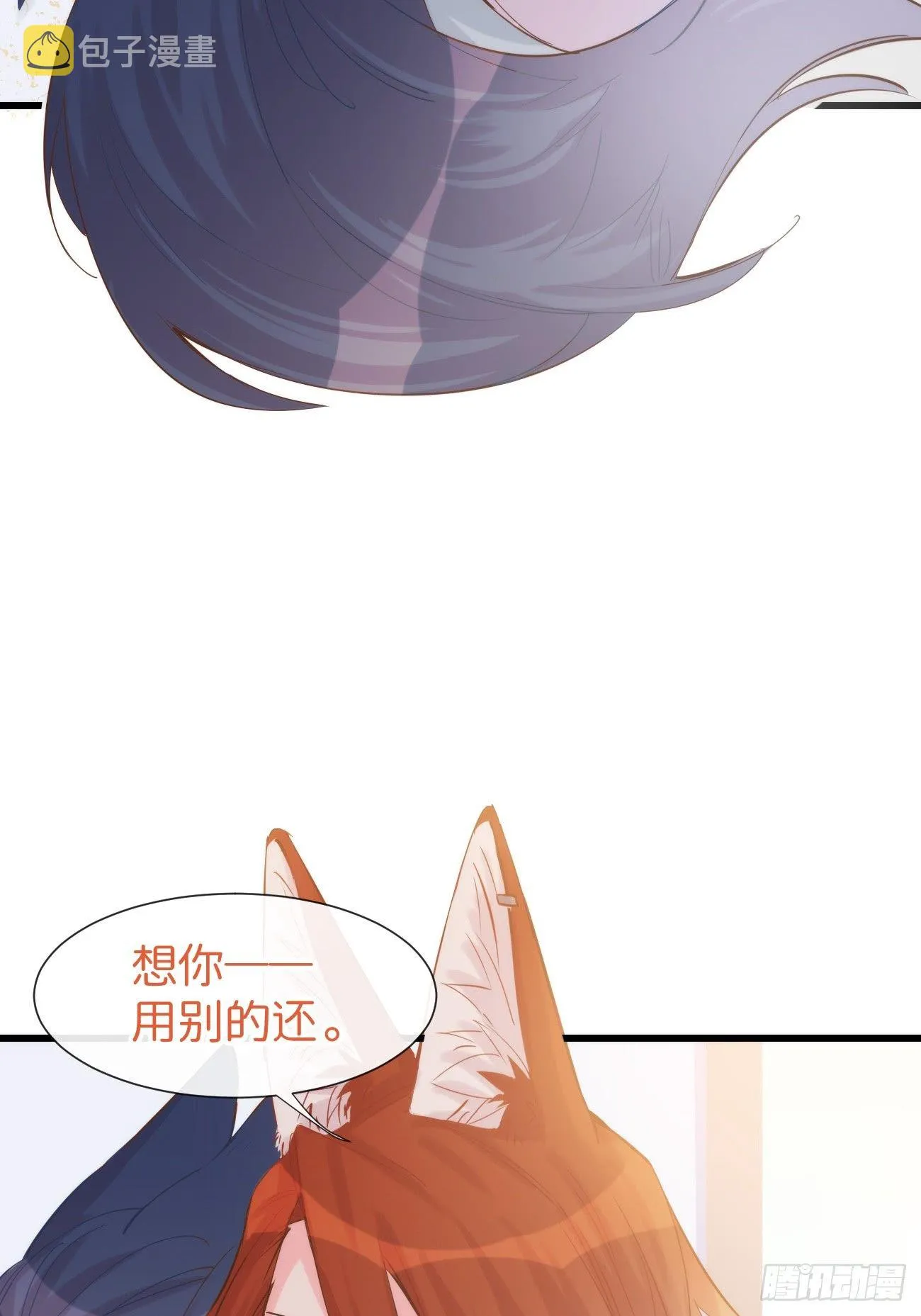 ◆08下◆ 不许走！ 第41页