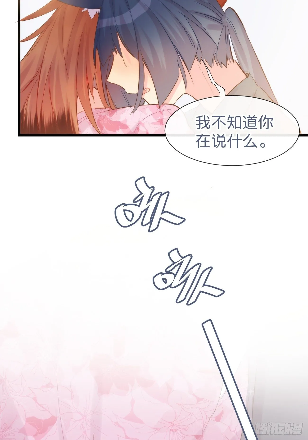 ◆08下◆ 不许走！ 第43页
