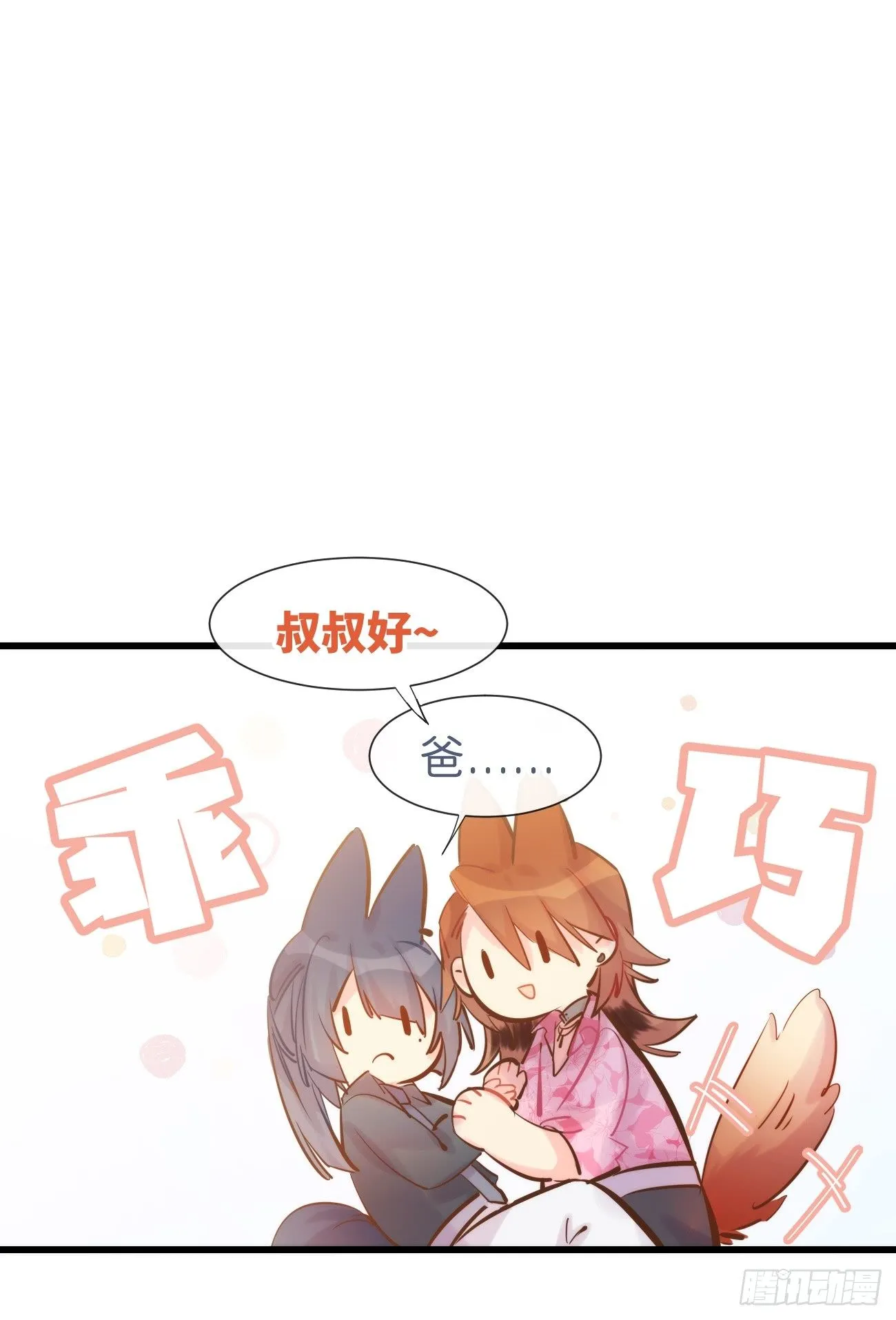 ◆08下◆ 不许走！ 第45页