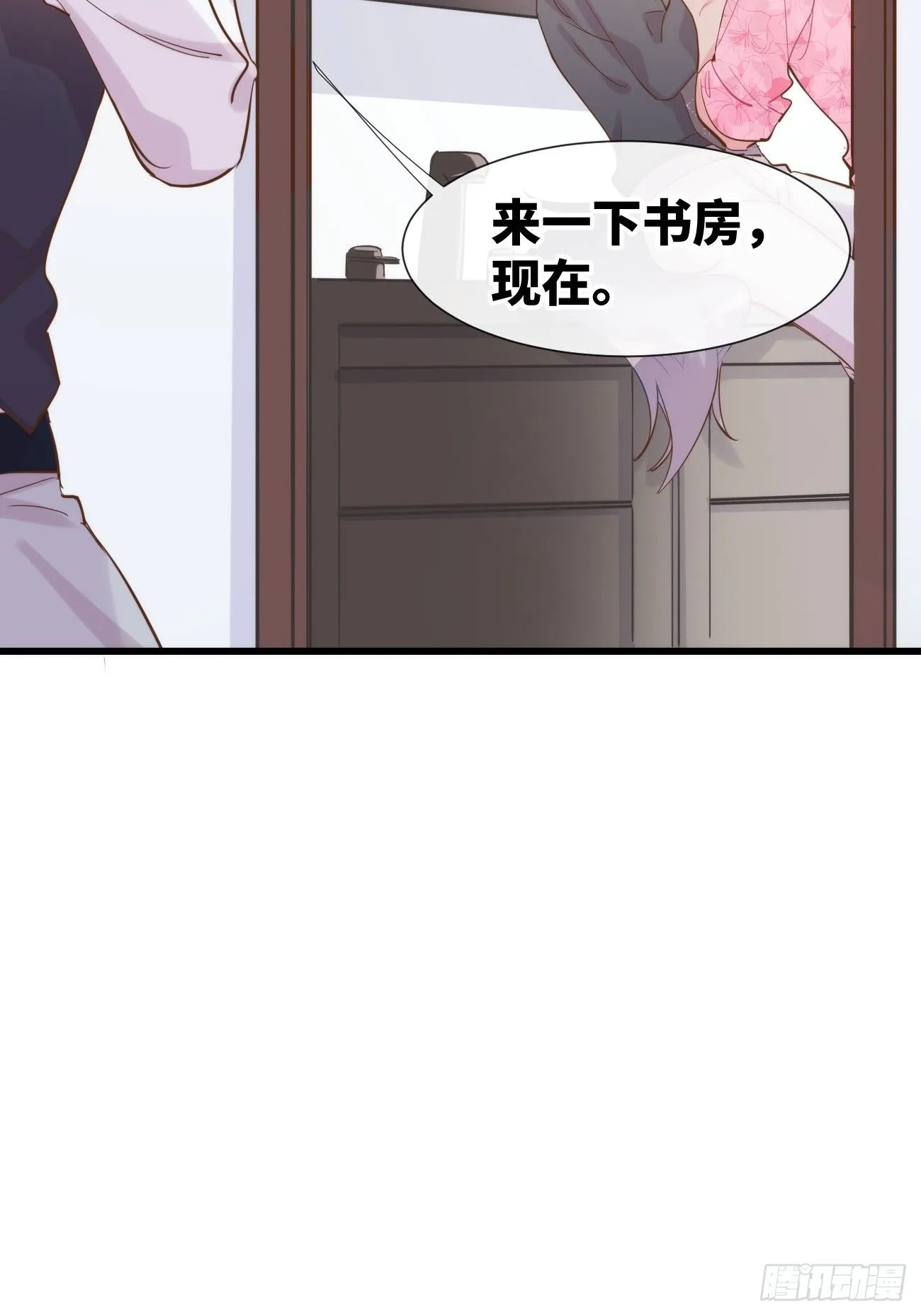 ◆08下◆ 不许走！ 第47页