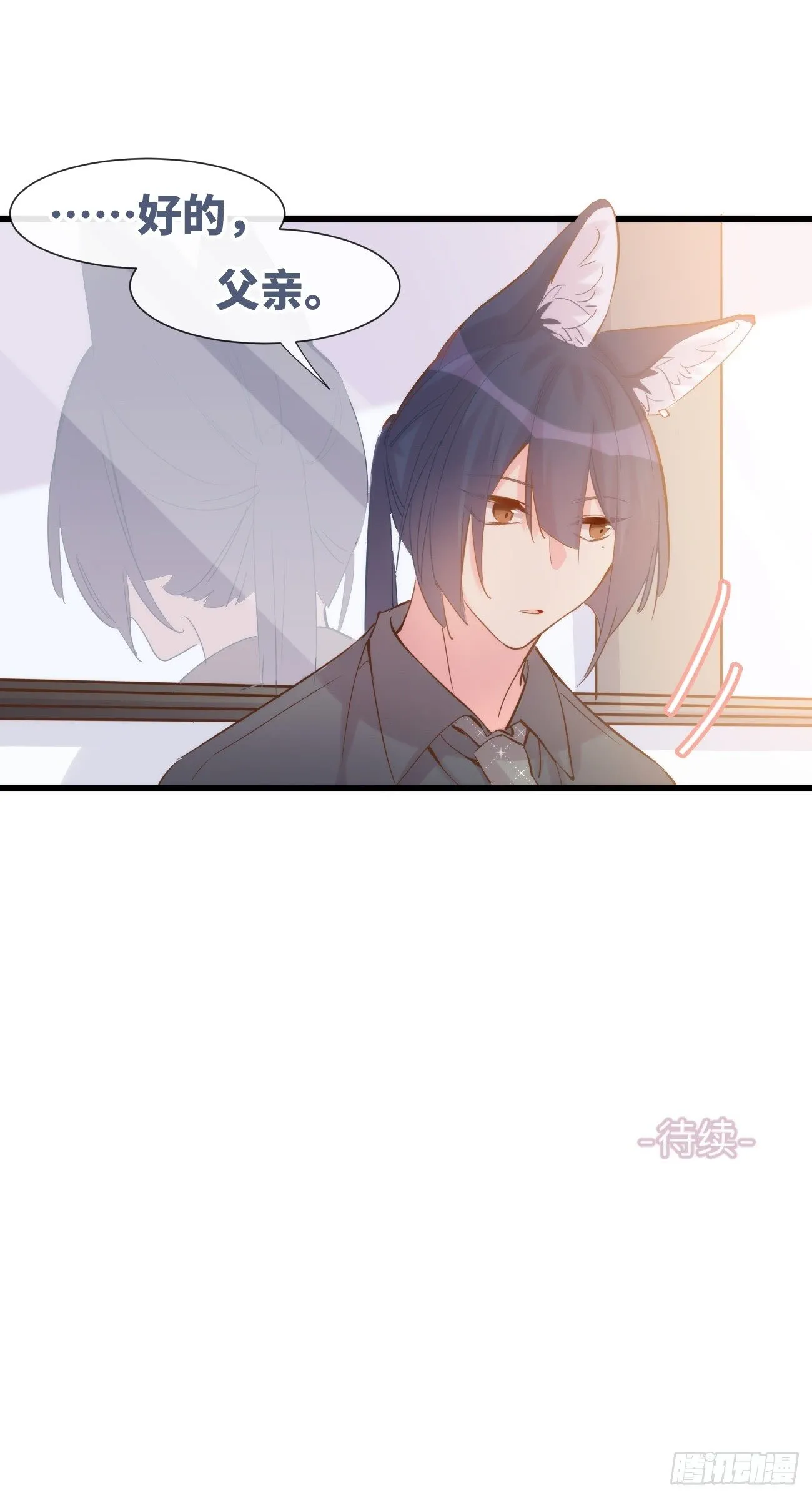 ◆08下◆ 不许走！ 第48页
