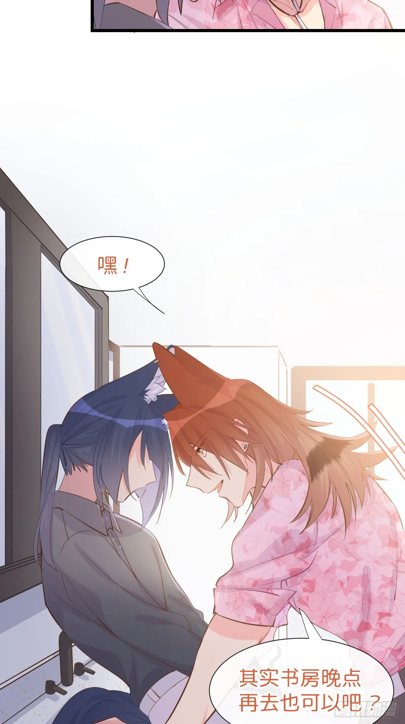 ◆09上◆ 满意吗？ 第3页