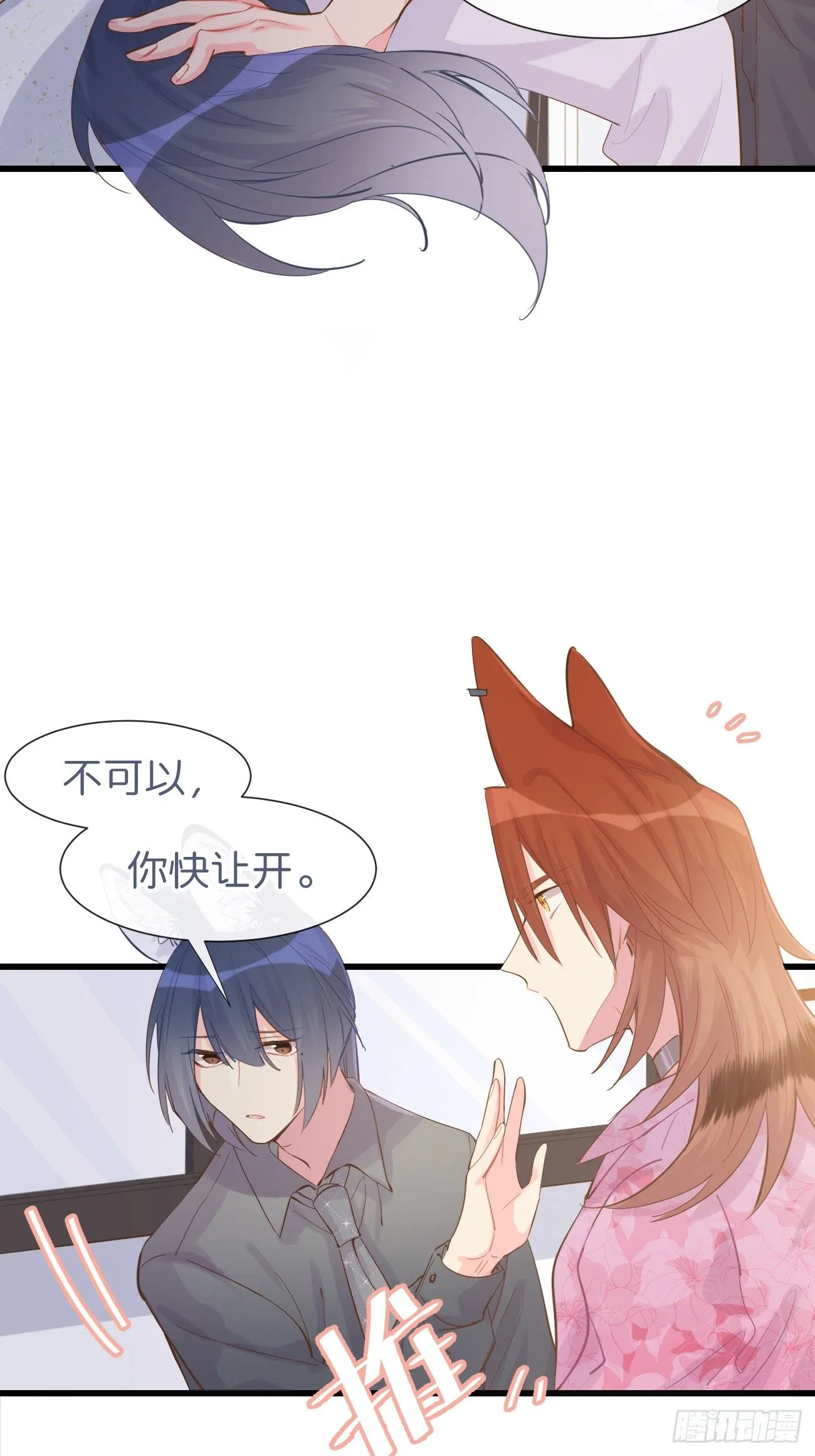 ◆09上◆ 满意吗？ 第4页