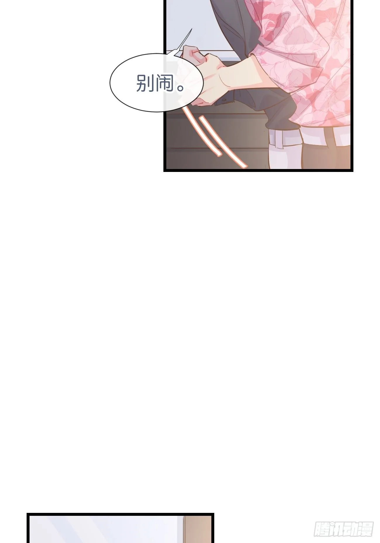 ◆09上◆ 满意吗？ 第8页