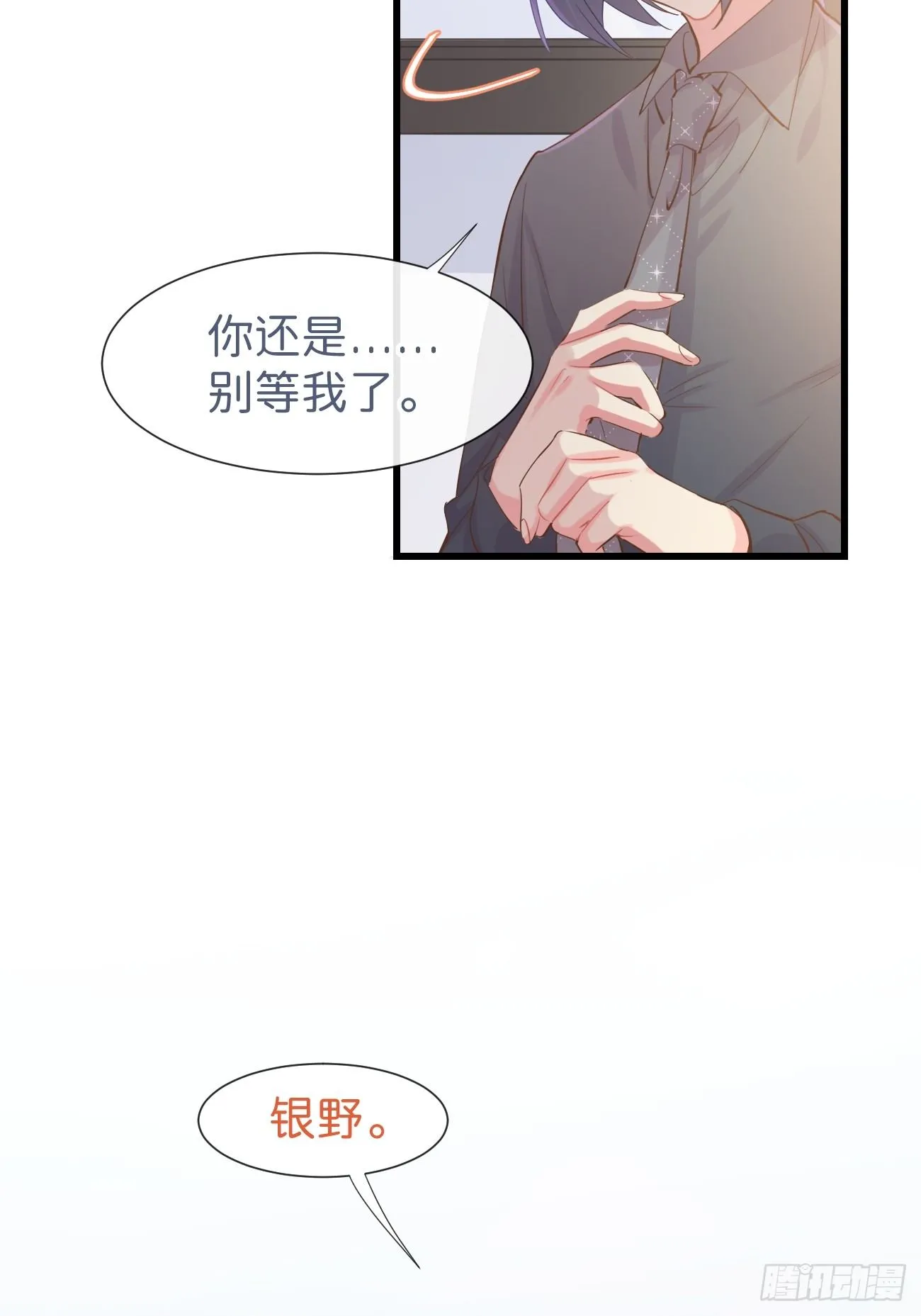 ◆09上◆ 满意吗？ 第10页