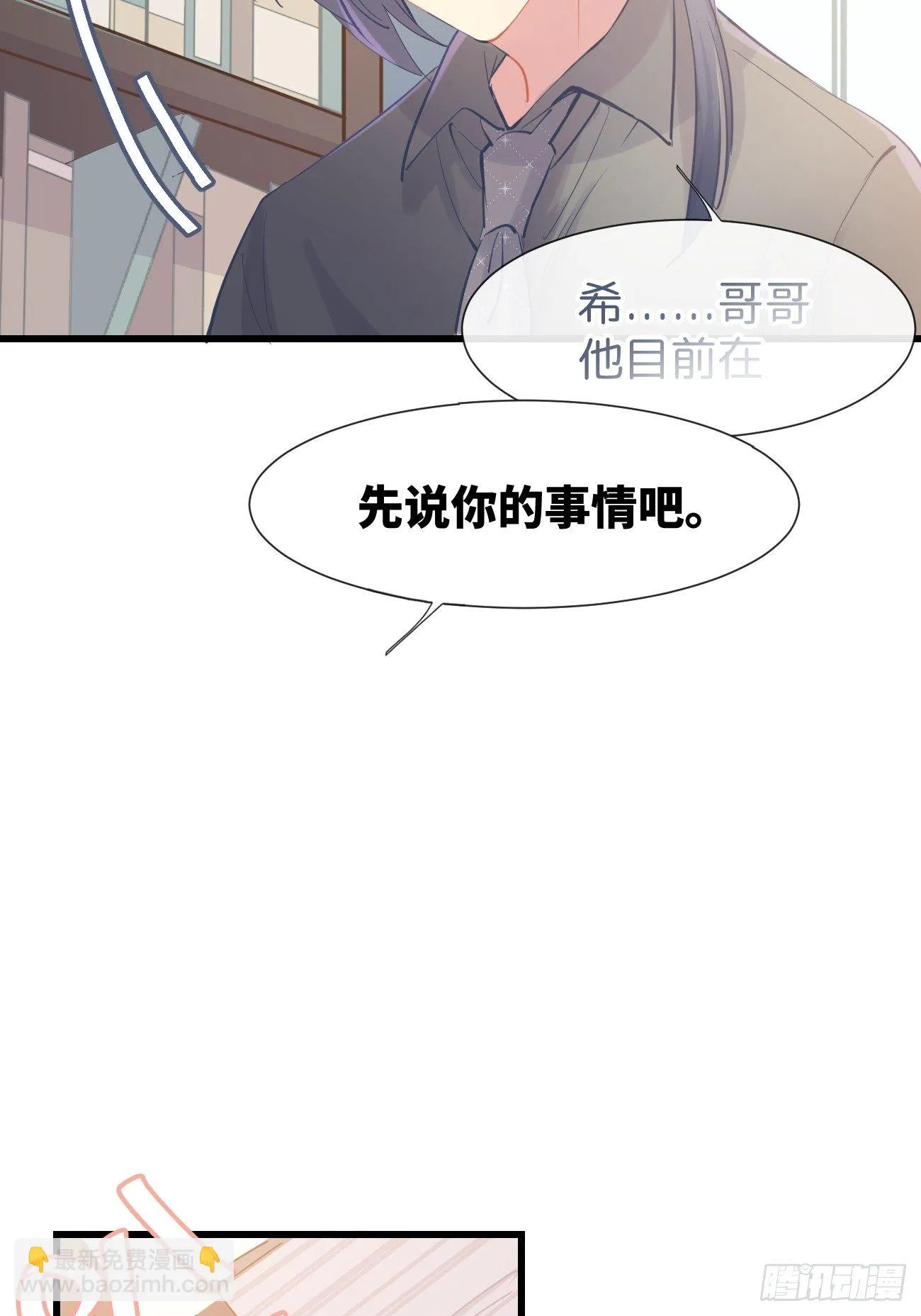 ◆09上◆ 满意吗？ 第23页