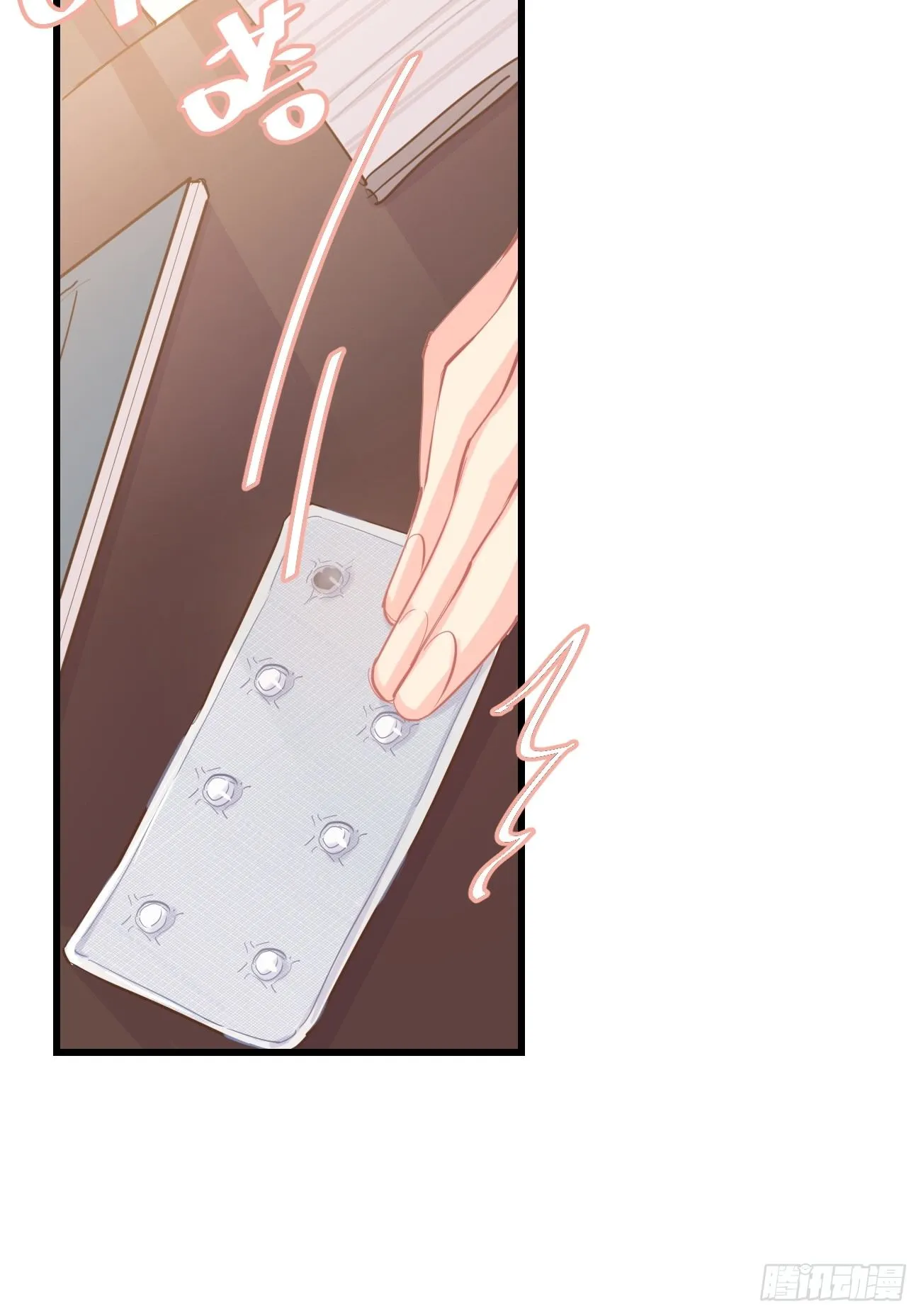 ◆09上◆ 满意吗？ 第24页