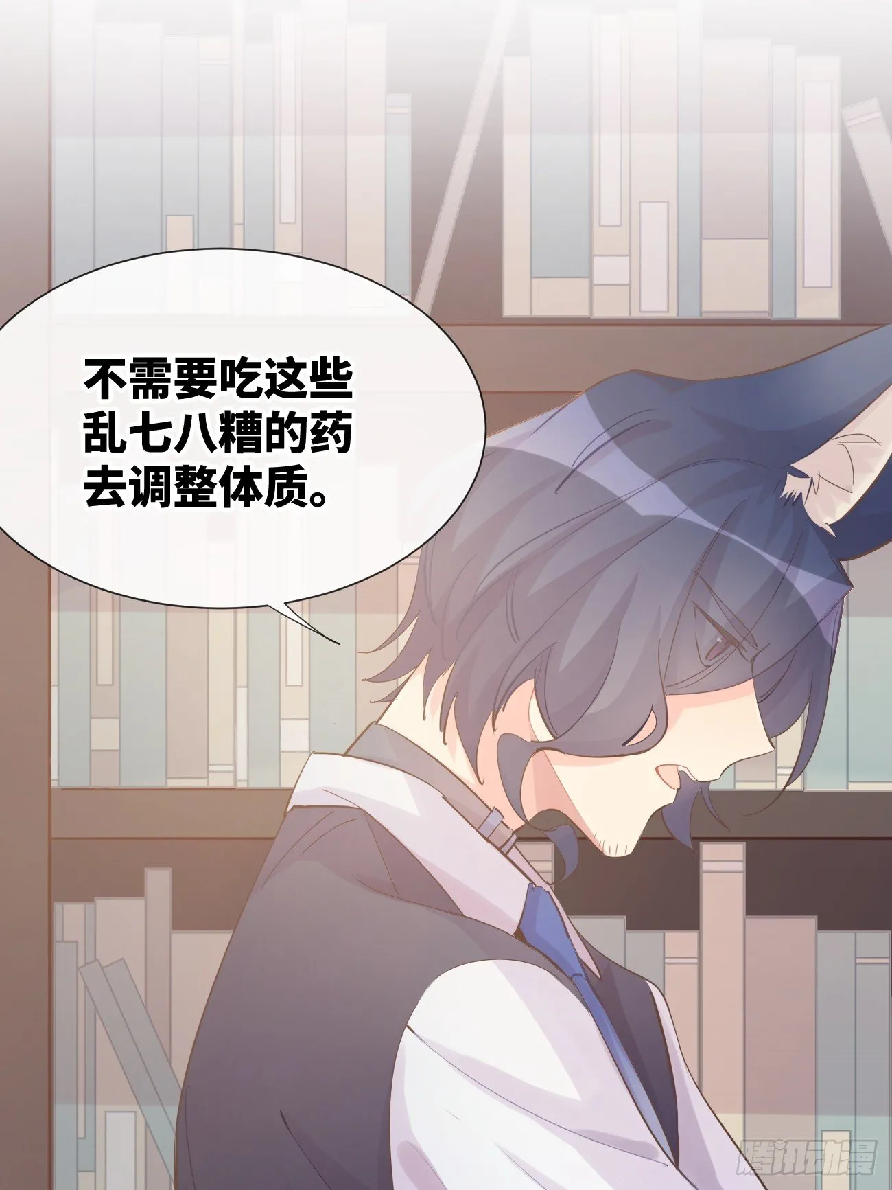 ◆09上◆ 满意吗？ 第31页