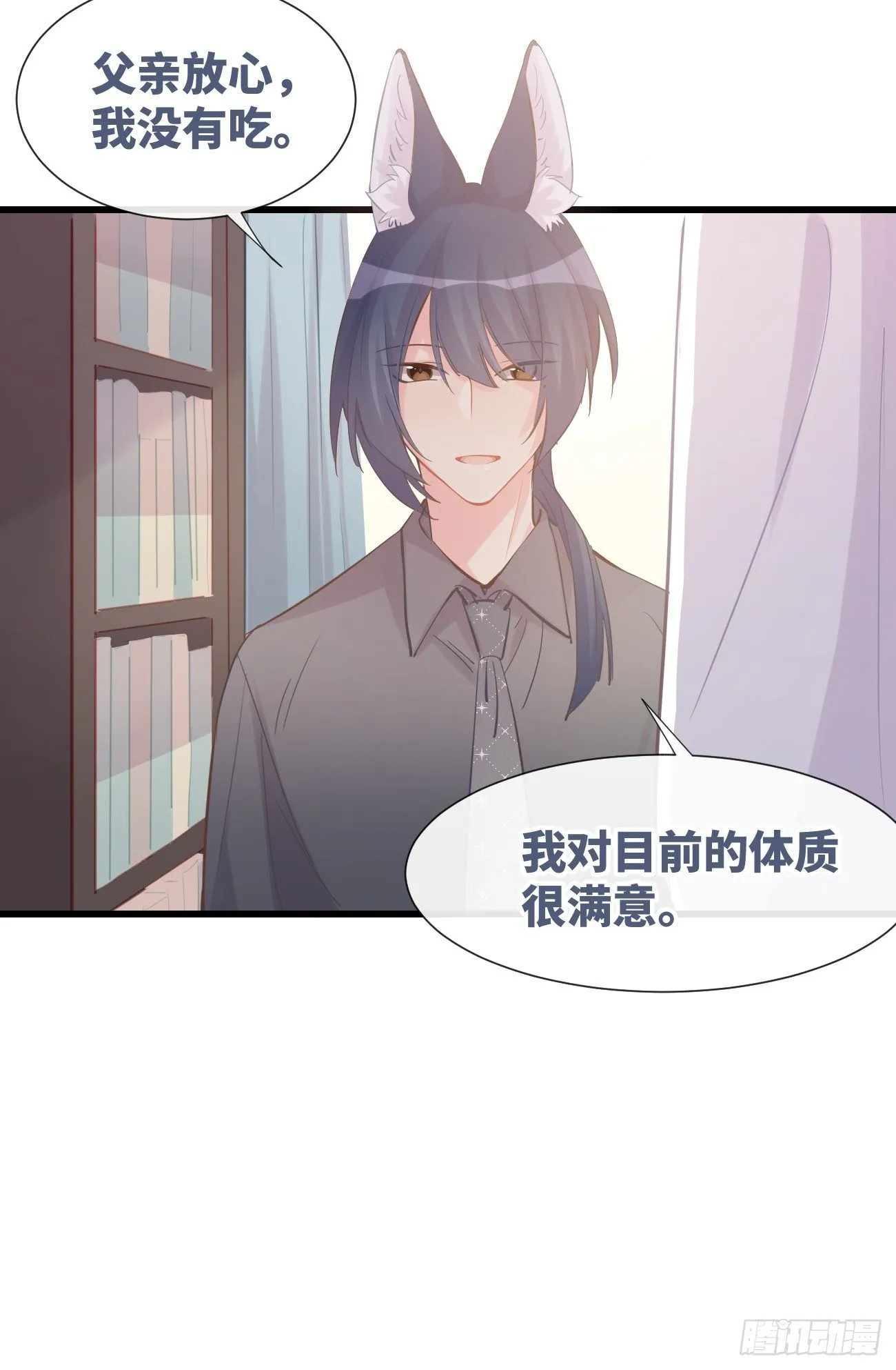 ◆09上◆ 满意吗？ 第35页