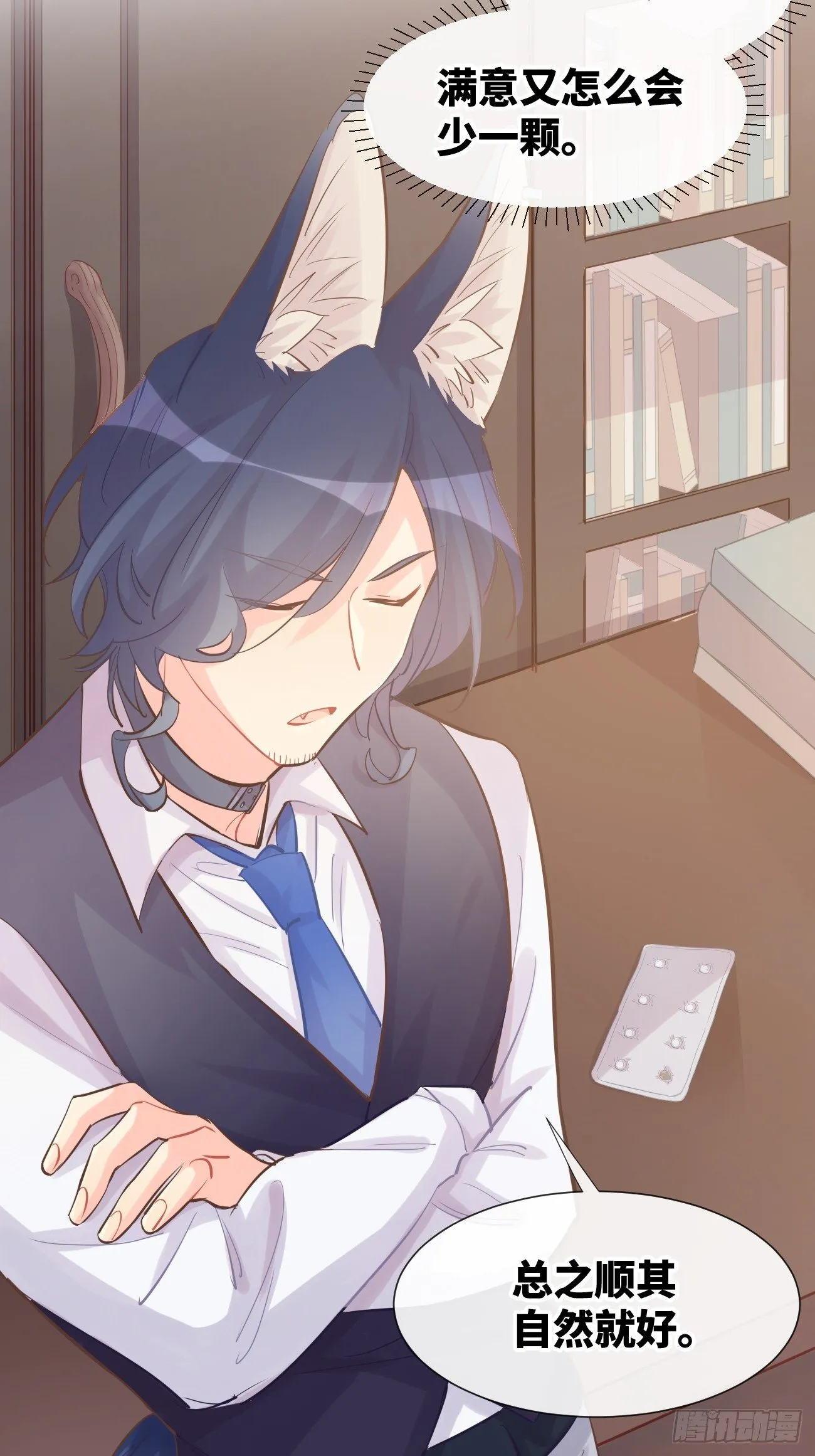 ◆09上◆ 满意吗？ 第37页