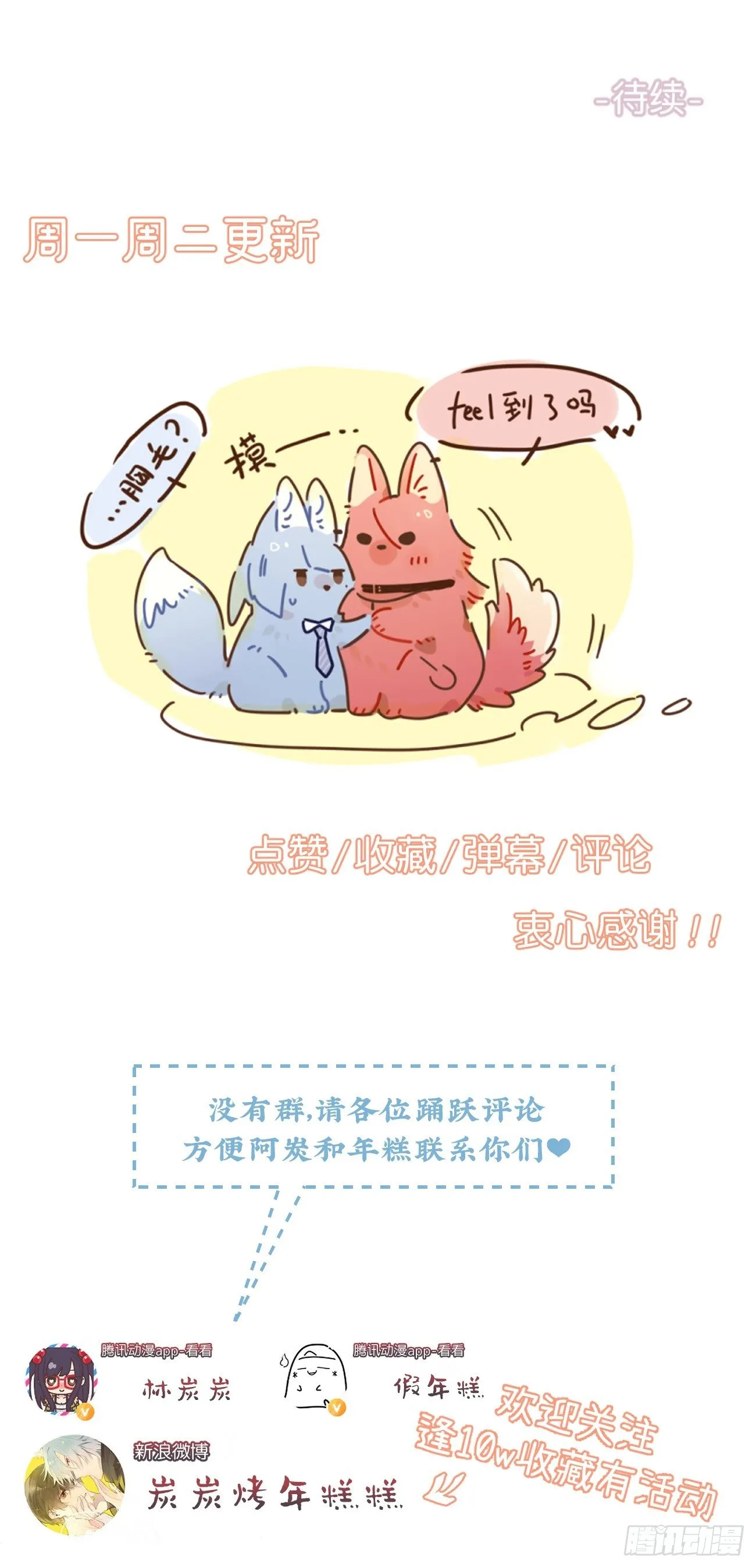◆09上◆ 满意吗？ 第43页