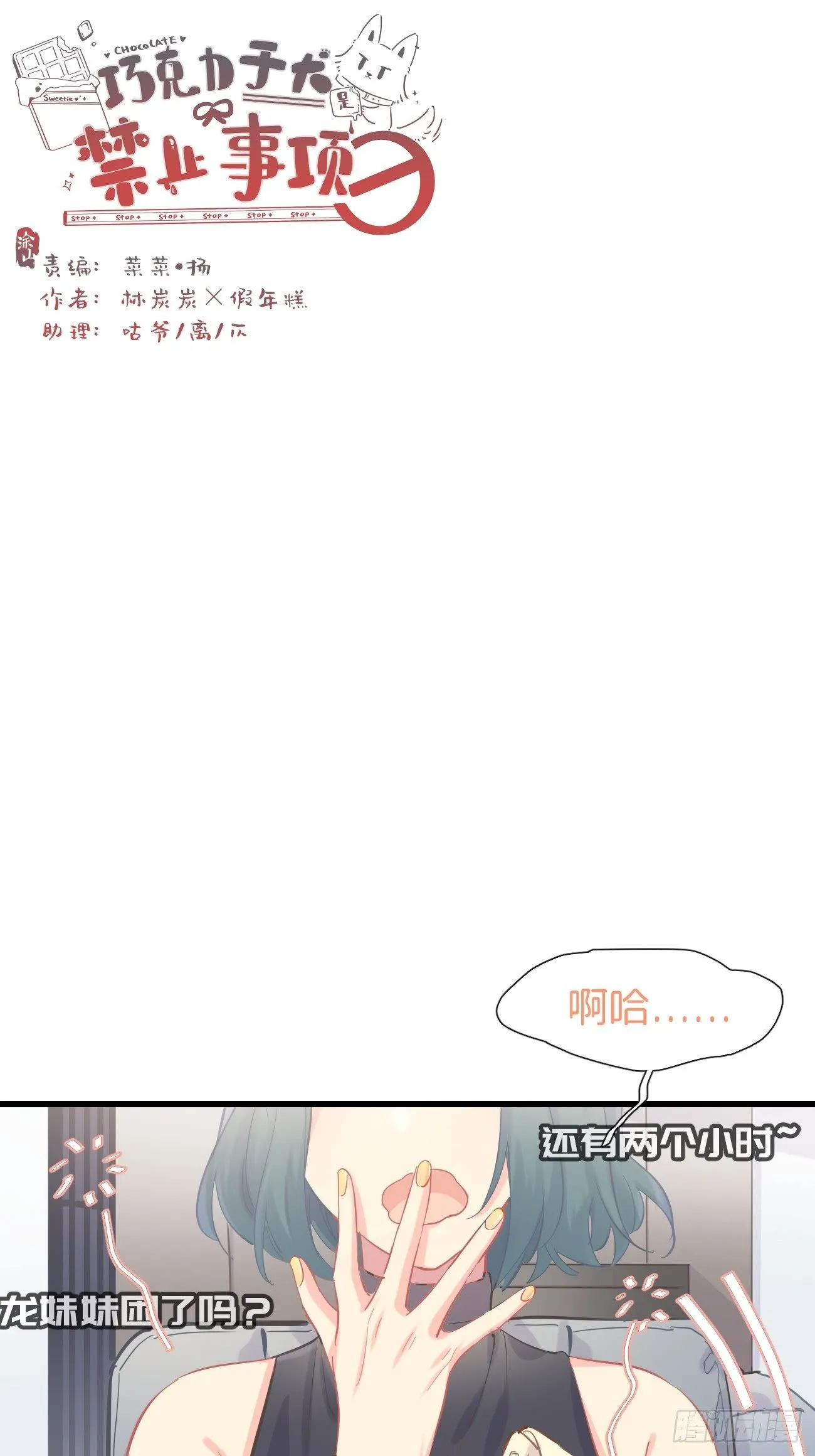 ◆09下◆ 好像不管用？ 第1页