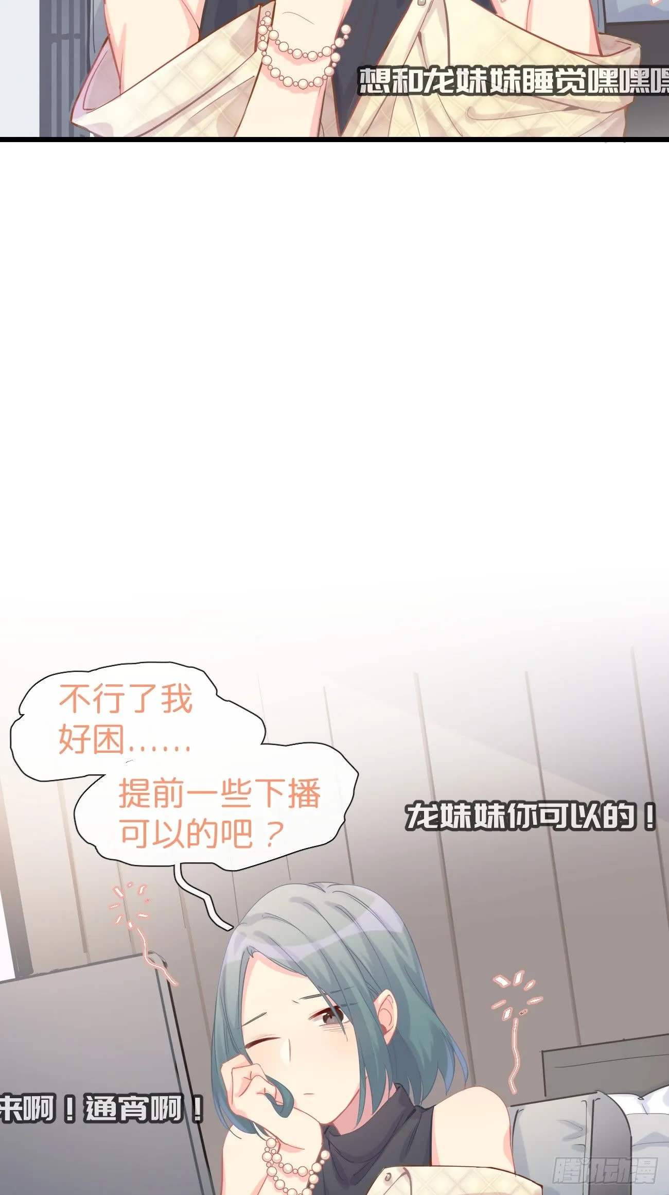 ◆09下◆ 好像不管用？ 第2页