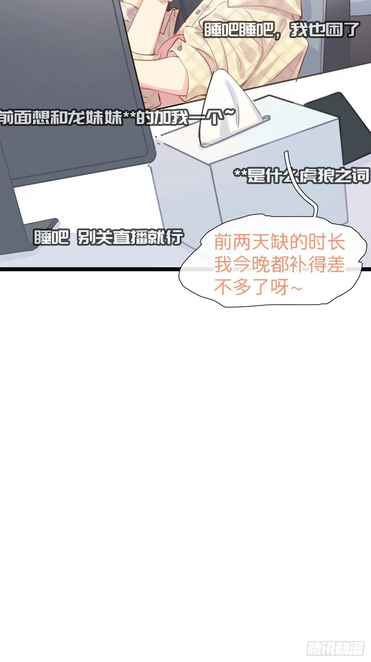 ◆09下◆ 好像不管用？ 第3页