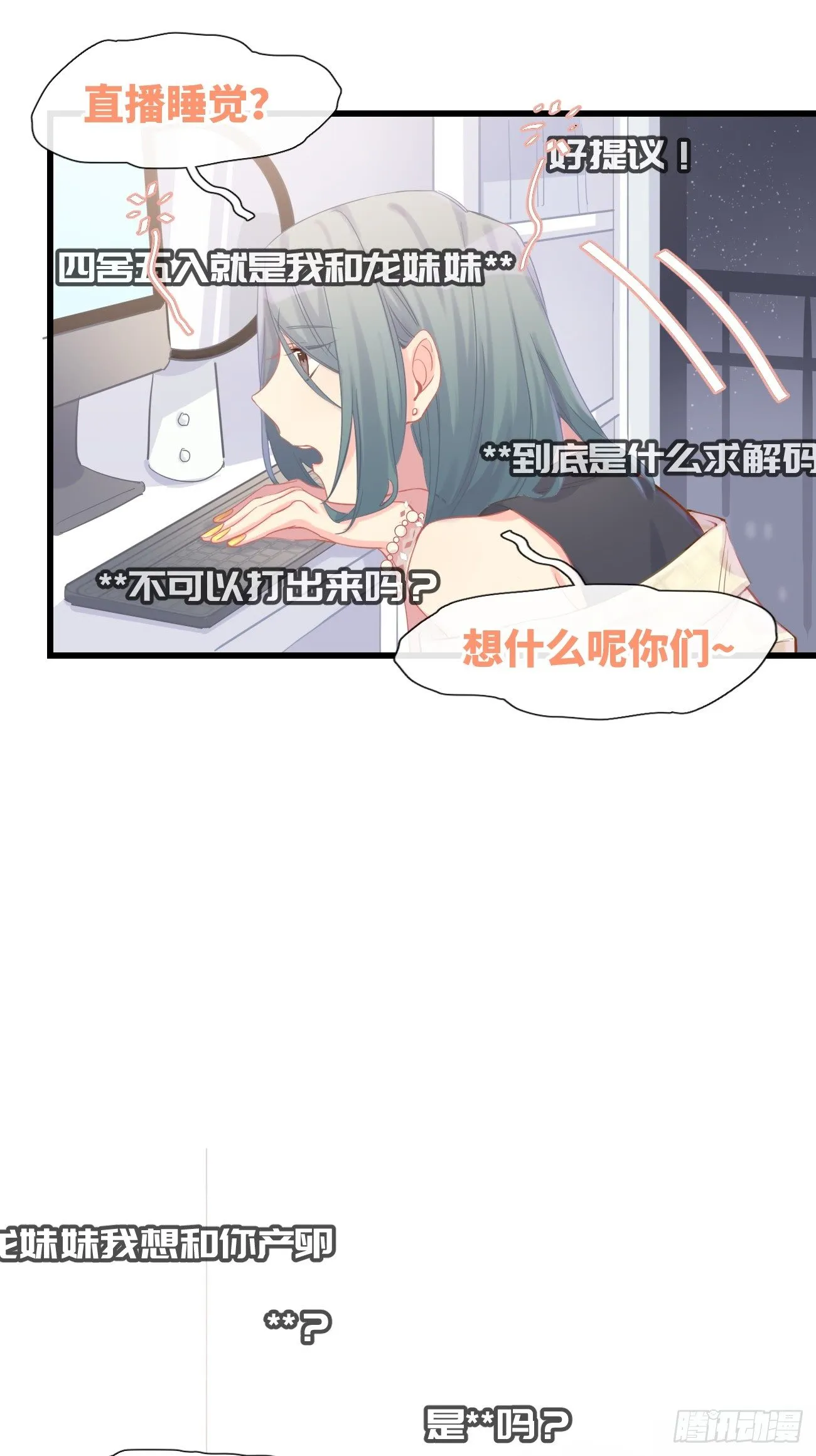 ◆09下◆ 好像不管用？ 第4页