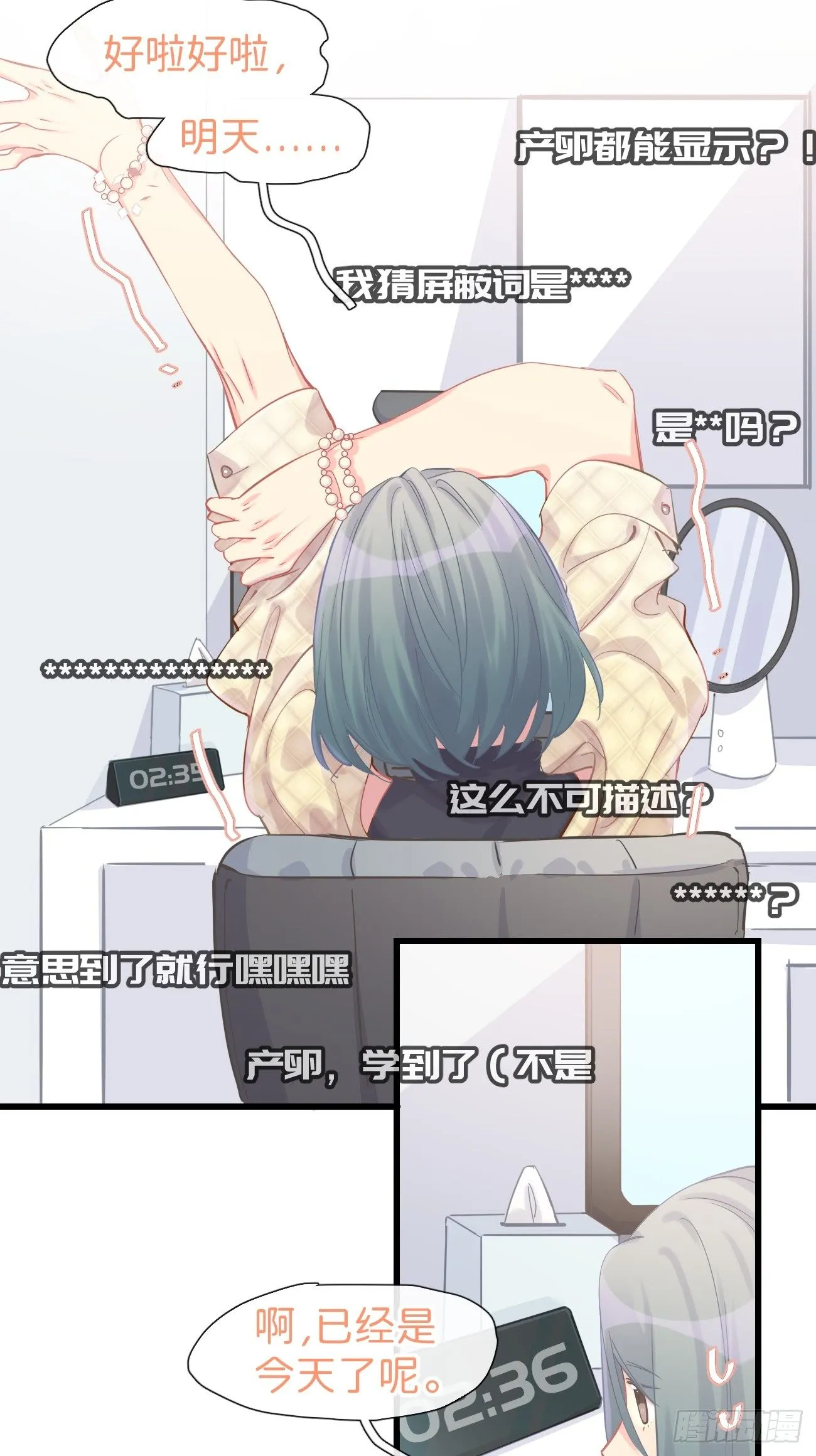 ◆09下◆ 好像不管用？ 第5页