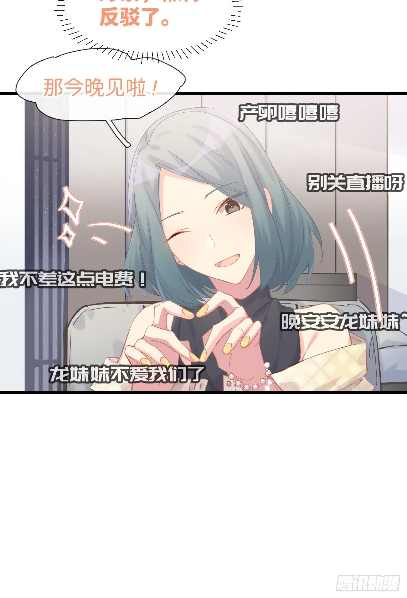 ◆09下◆ 好像不管用？ 第7页