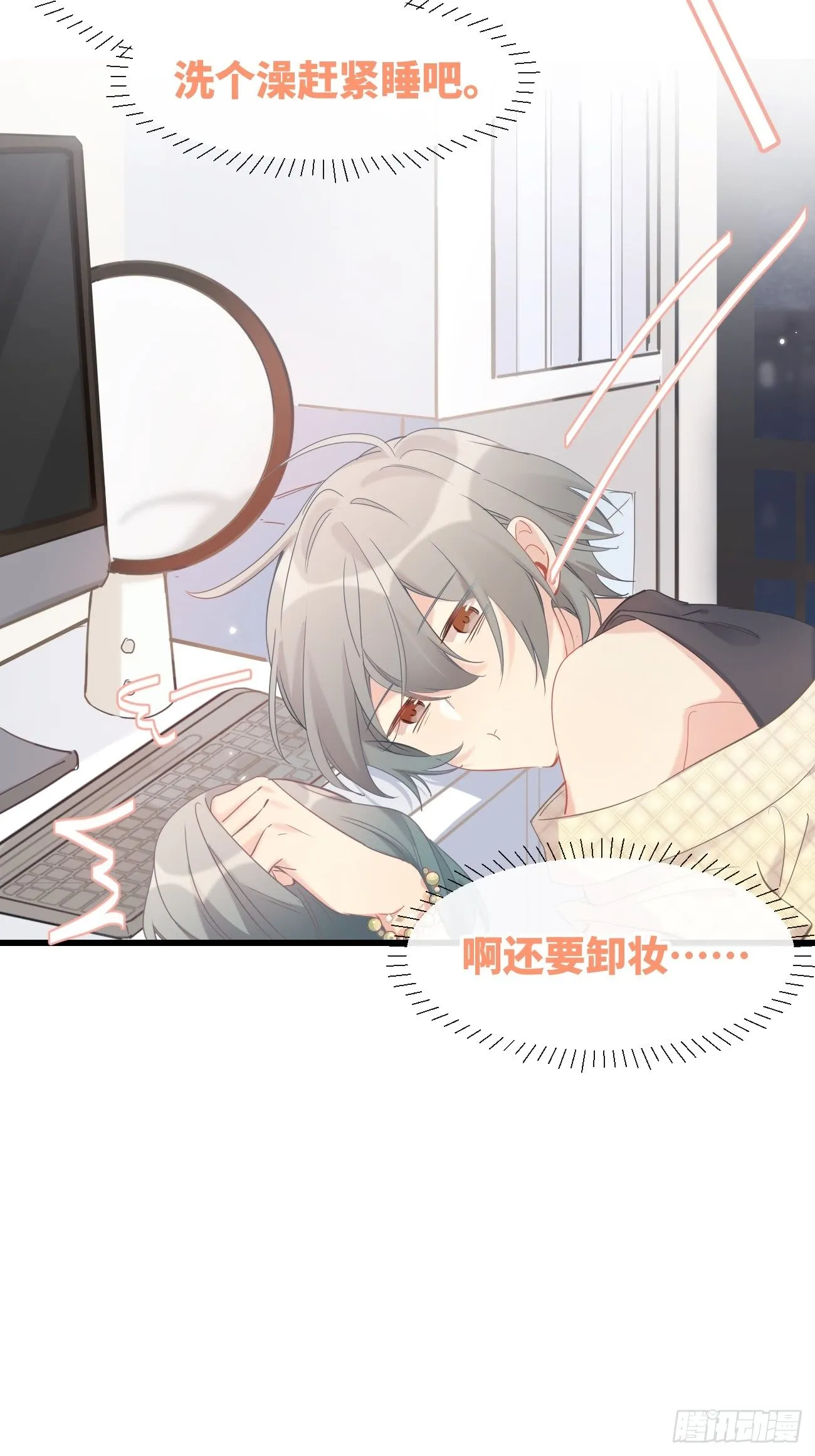 ◆09下◆ 好像不管用？ 第9页