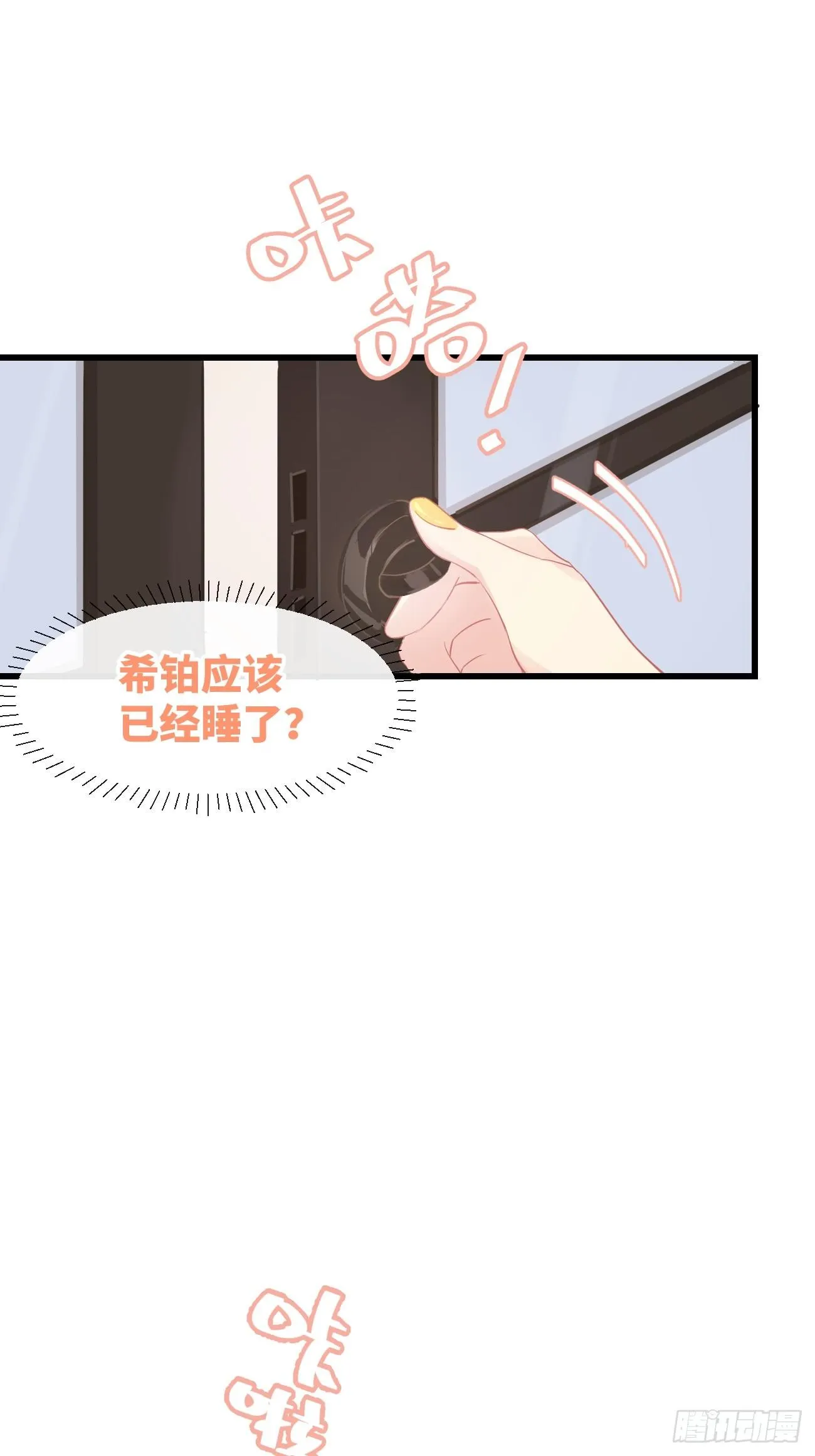 ◆09下◆ 好像不管用？ 第10页