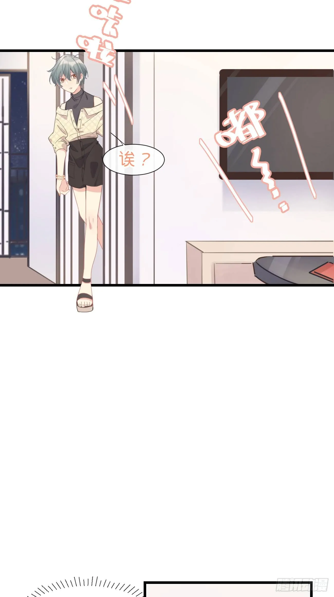 ◆09下◆ 好像不管用？ 第11页