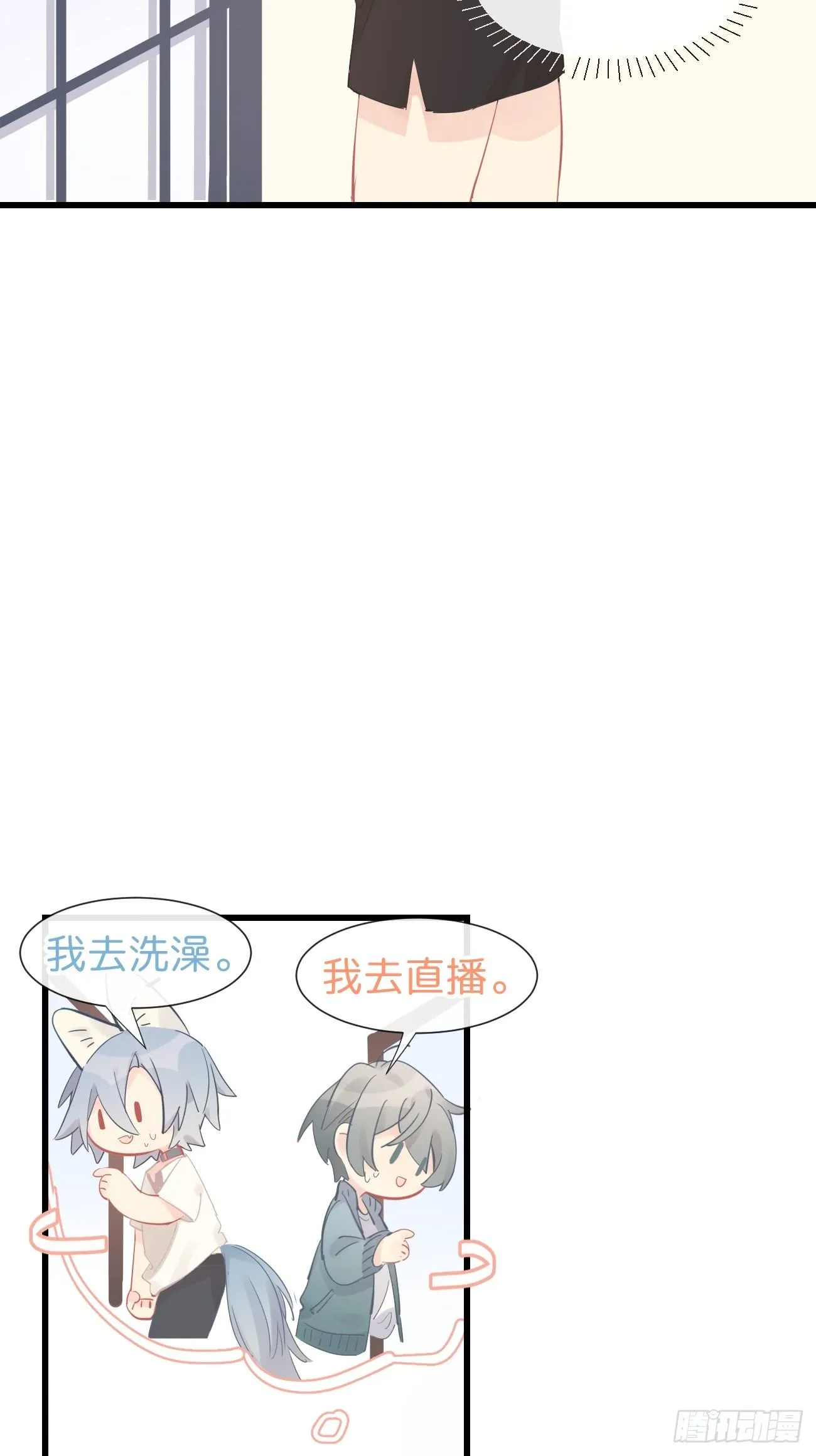 ◆09下◆ 好像不管用？ 第15页