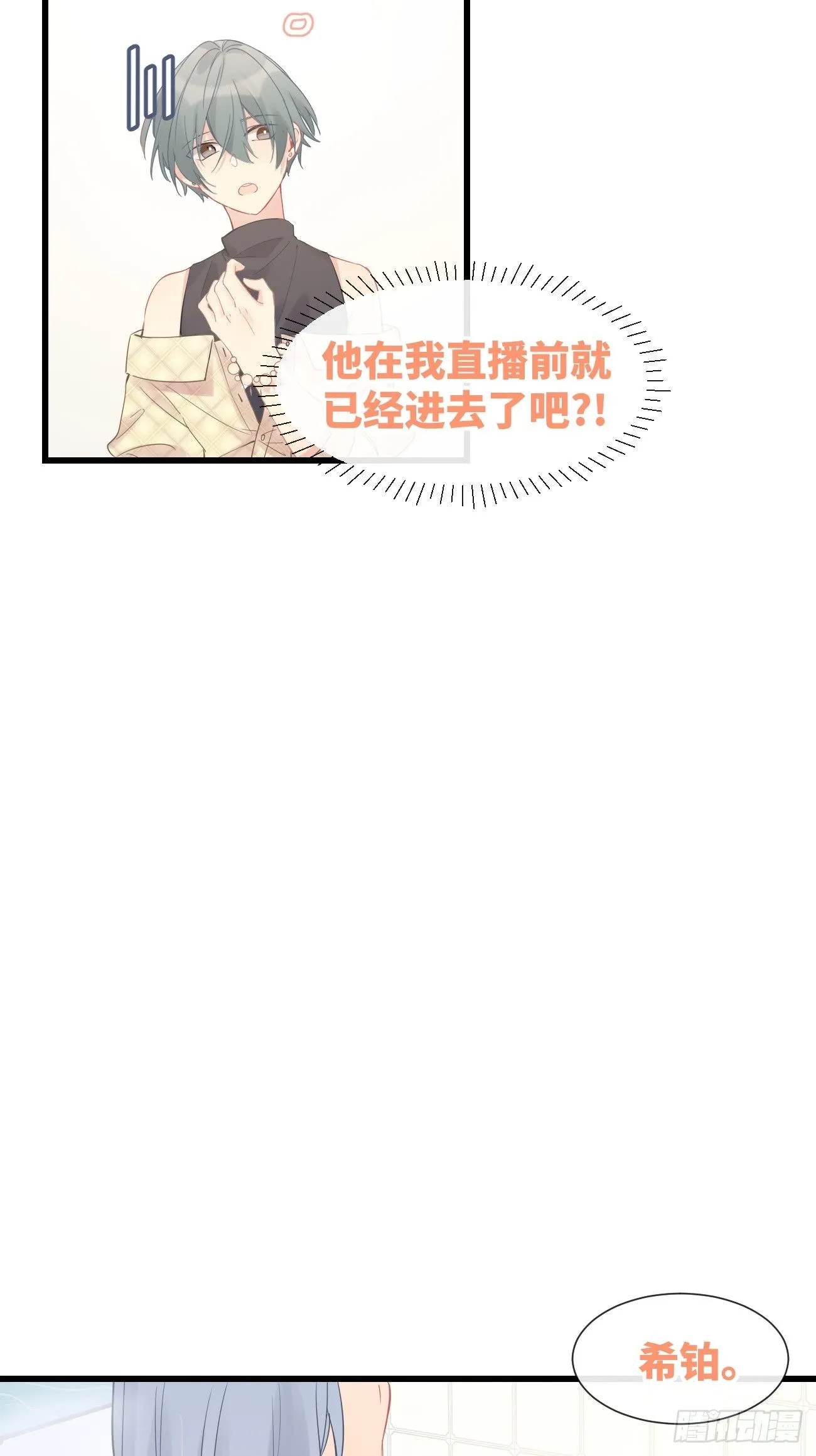 ◆09下◆ 好像不管用？ 第16页