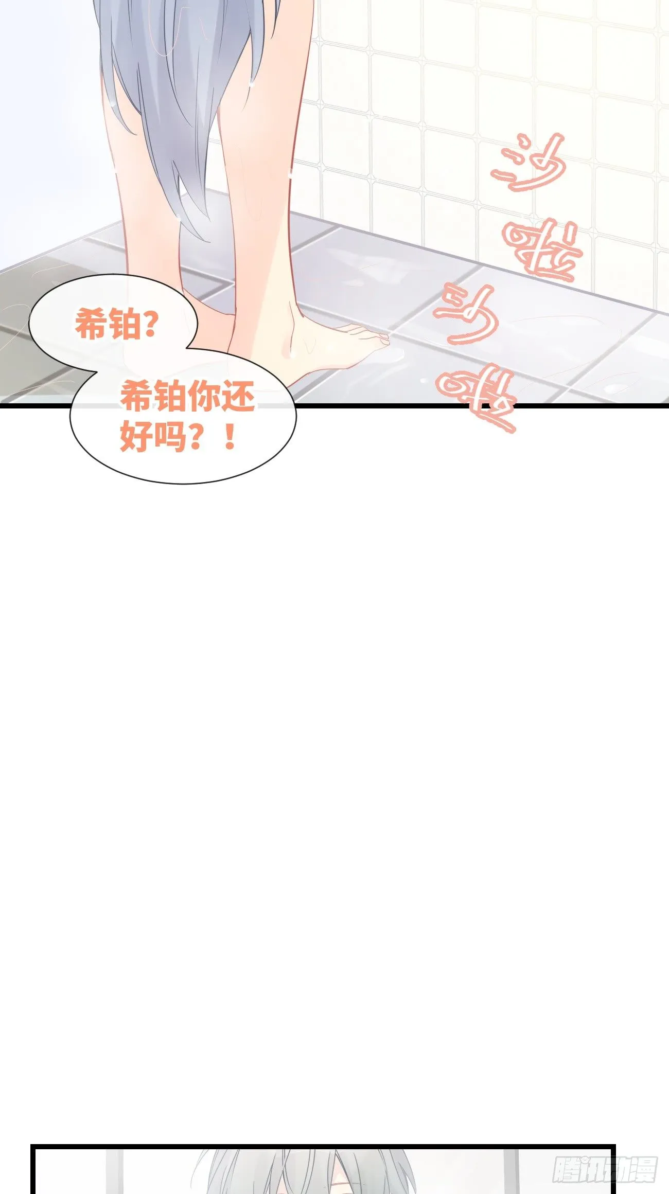◆09下◆ 好像不管用？ 第17页