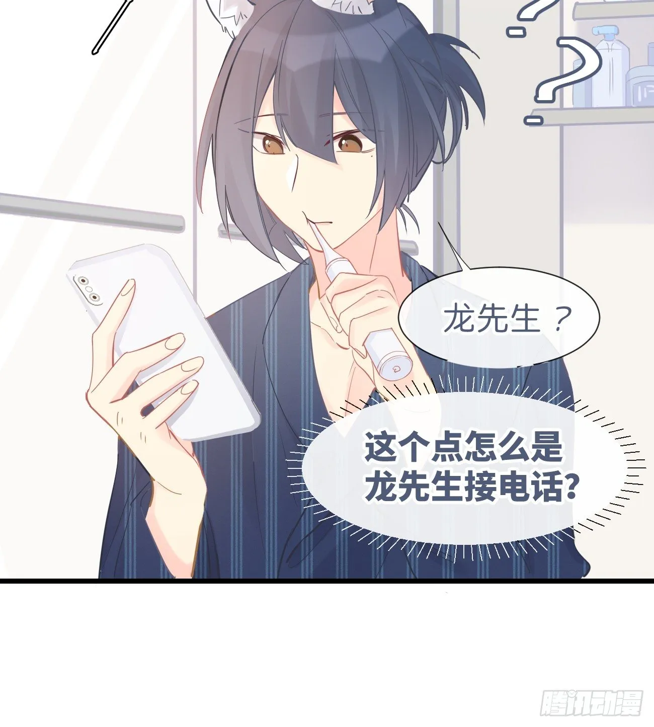 ◆09下◆ 好像不管用？ 第19页