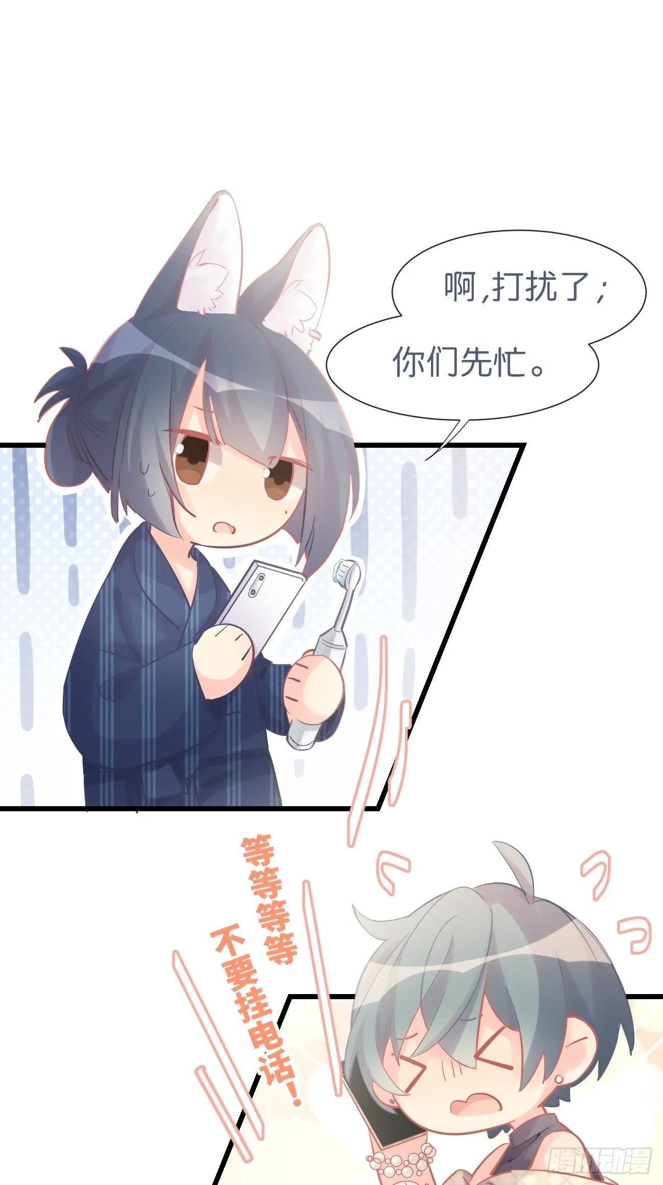 ◆09下◆ 好像不管用？ 第20页