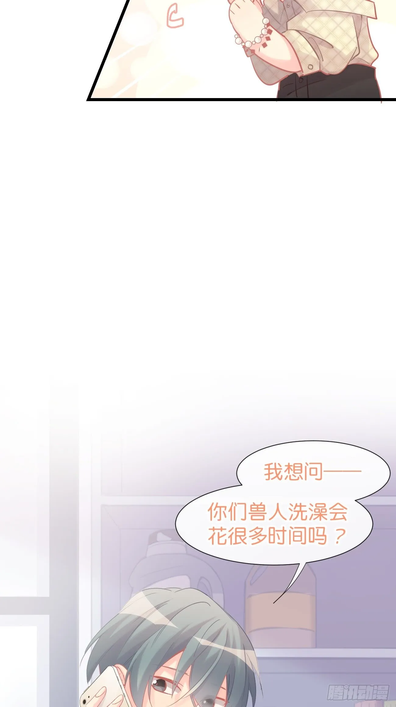 ◆09下◆ 好像不管用？ 第21页