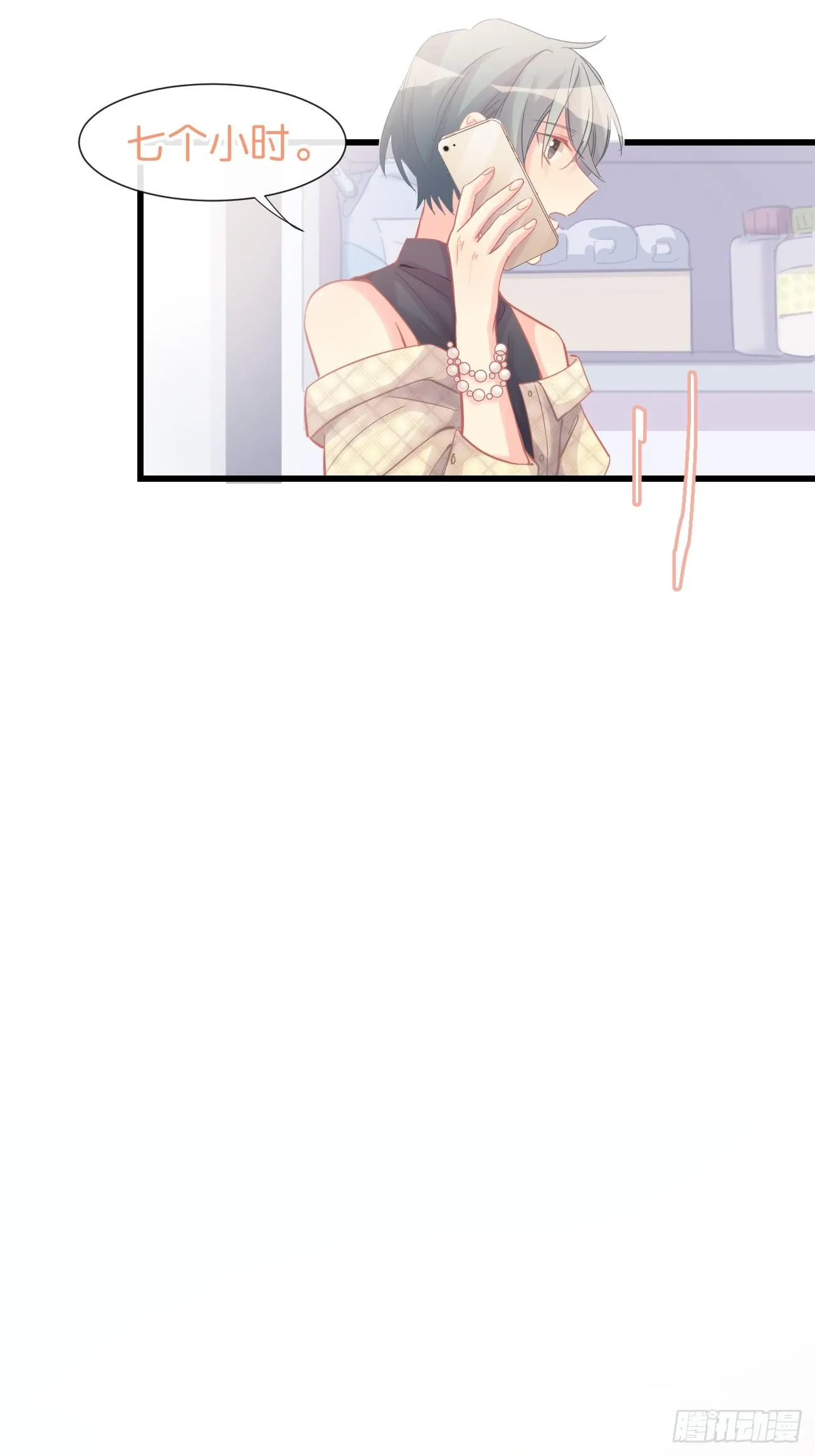◆09下◆ 好像不管用？ 第25页