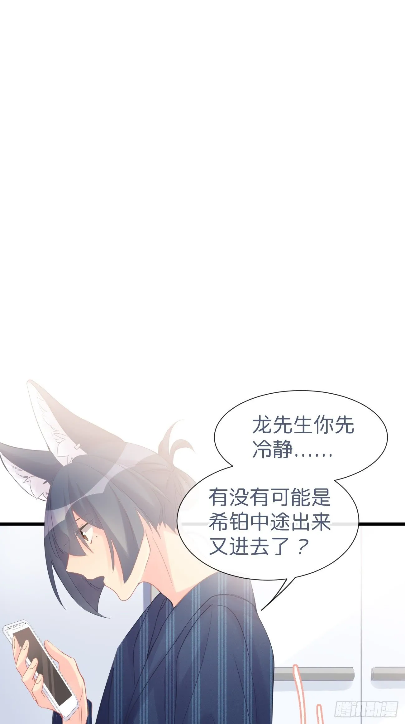 ◆09下◆ 好像不管用？ 第27页