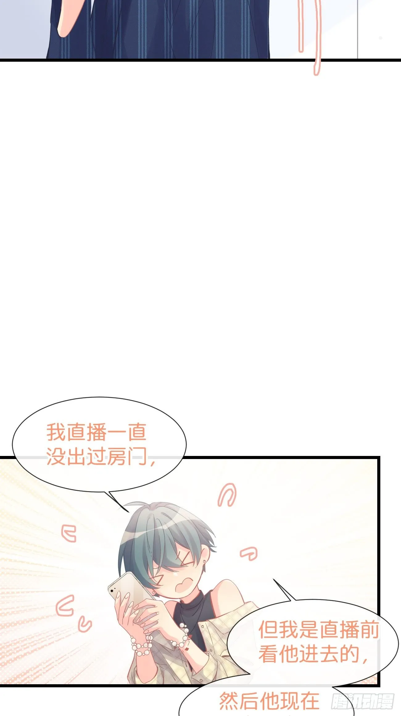 ◆09下◆ 好像不管用？ 第28页