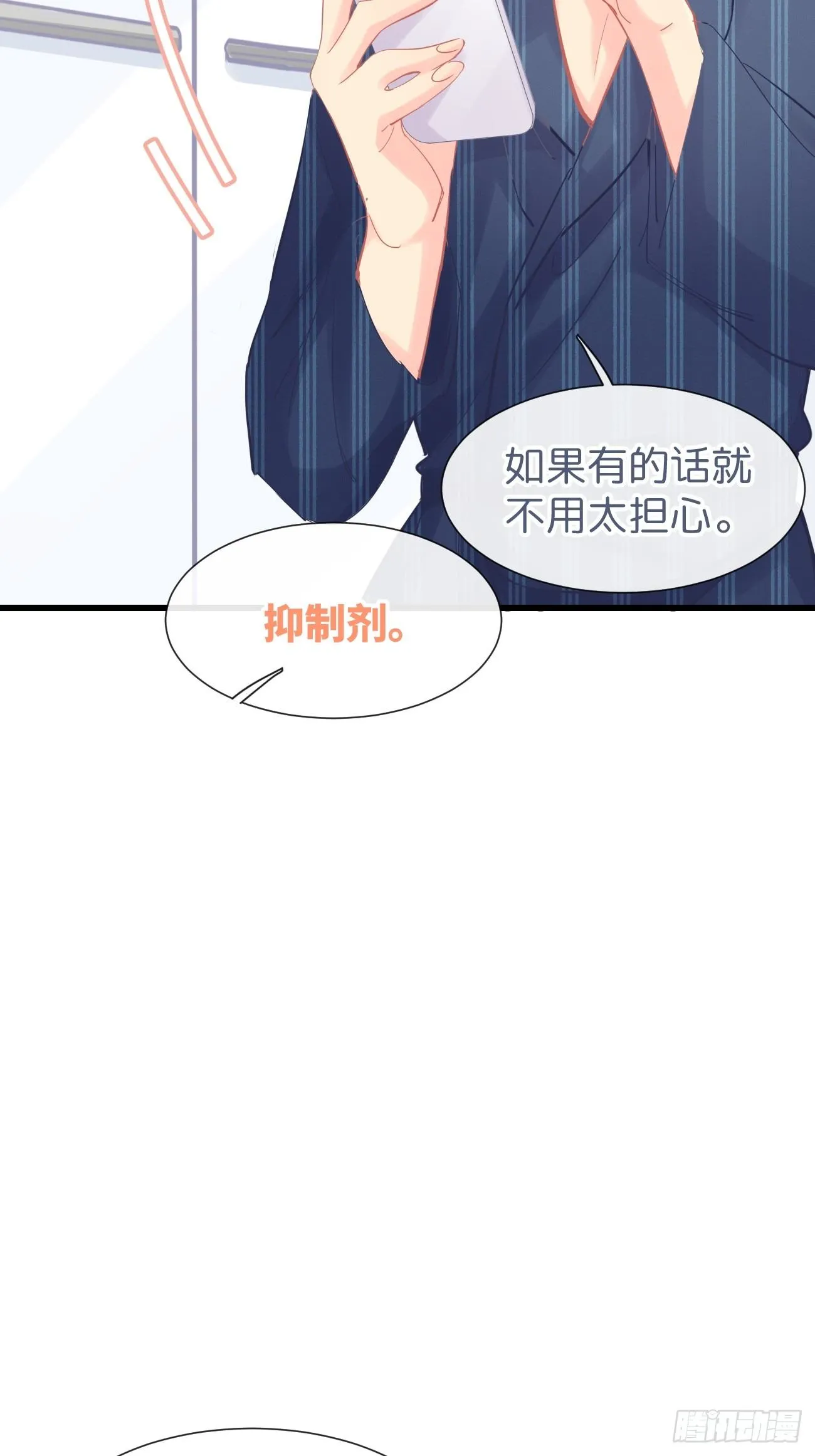 ◆09下◆ 好像不管用？ 第30页