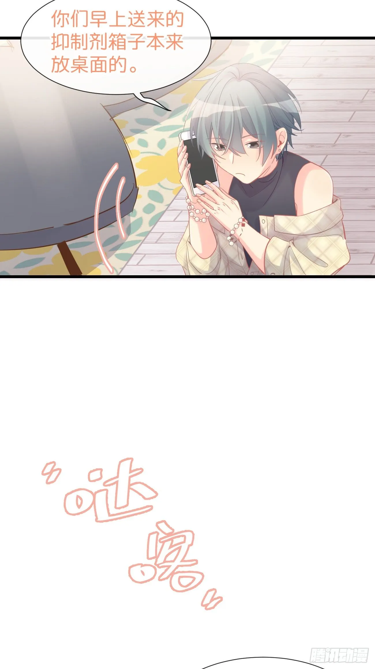 ◆09下◆ 好像不管用？ 第31页