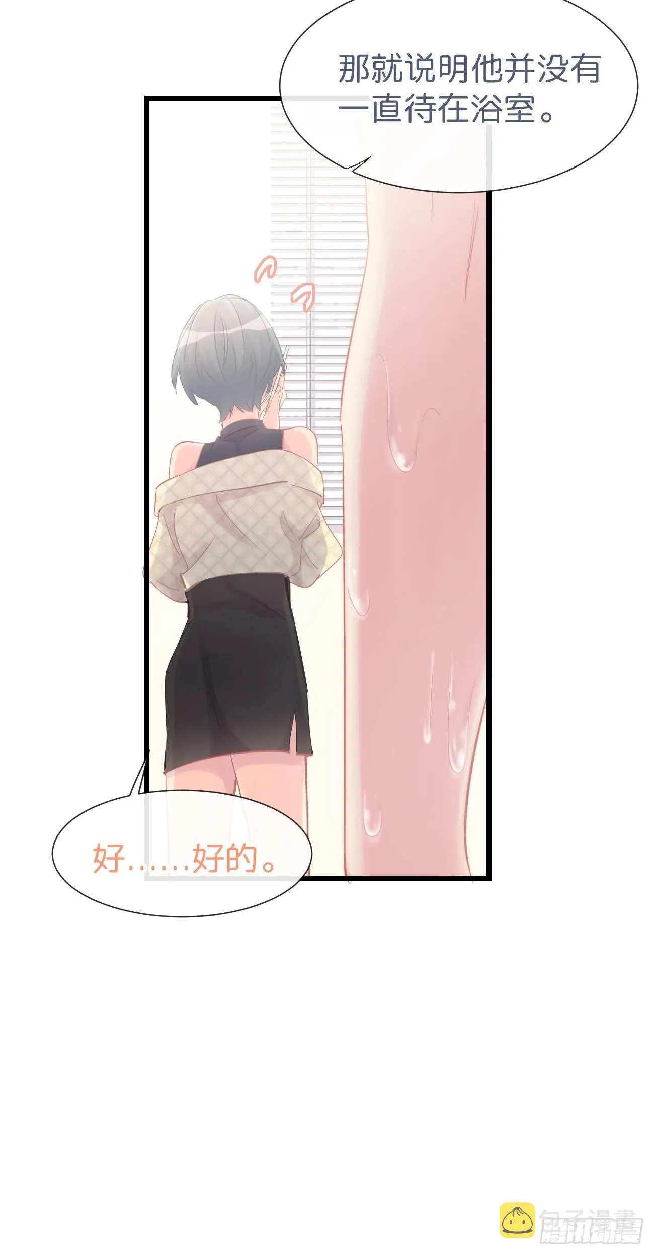 ◆09下◆ 好像不管用？ 第32页