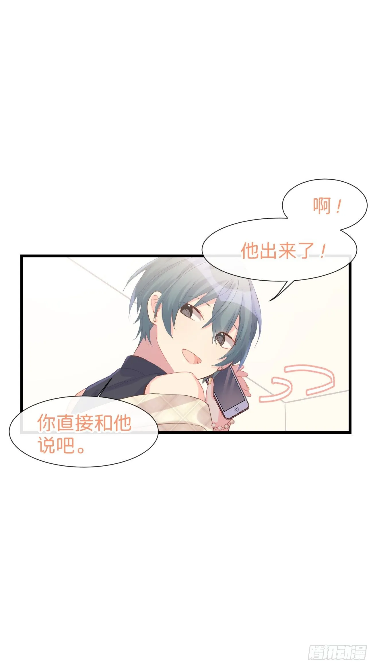 ◆09下◆ 好像不管用？ 第37页
