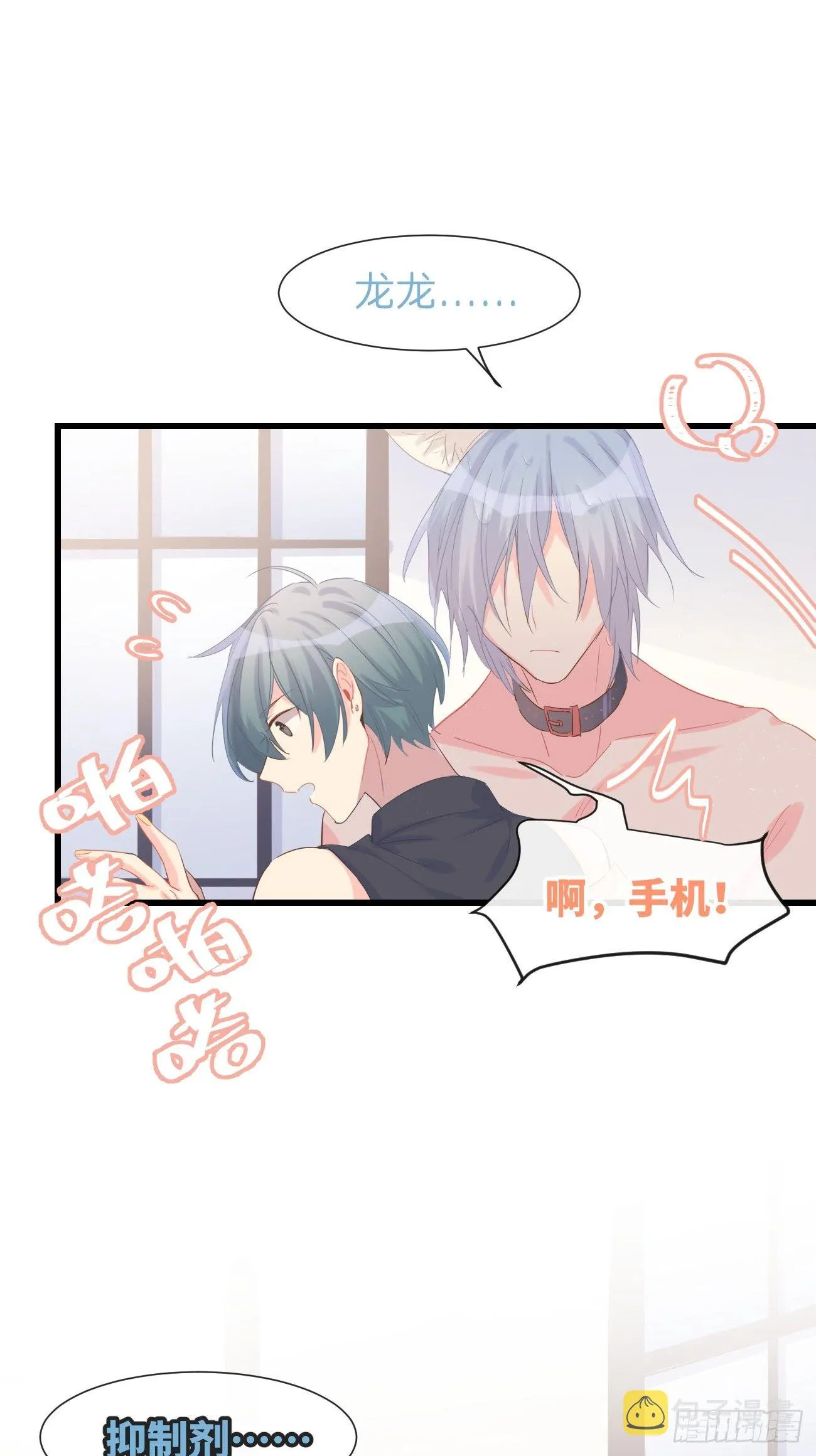 ◆09下◆ 好像不管用？ 第38页
