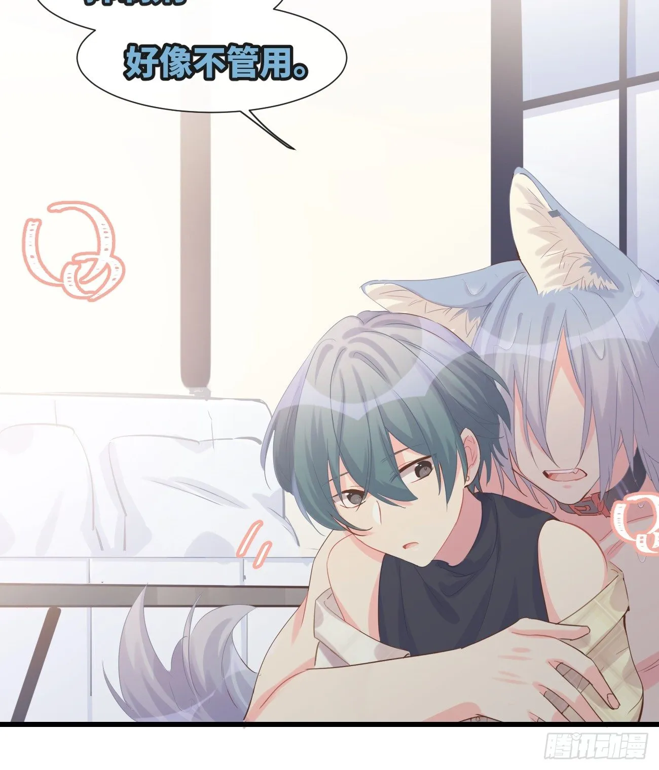 ◆09下◆ 好像不管用？ 第39页
