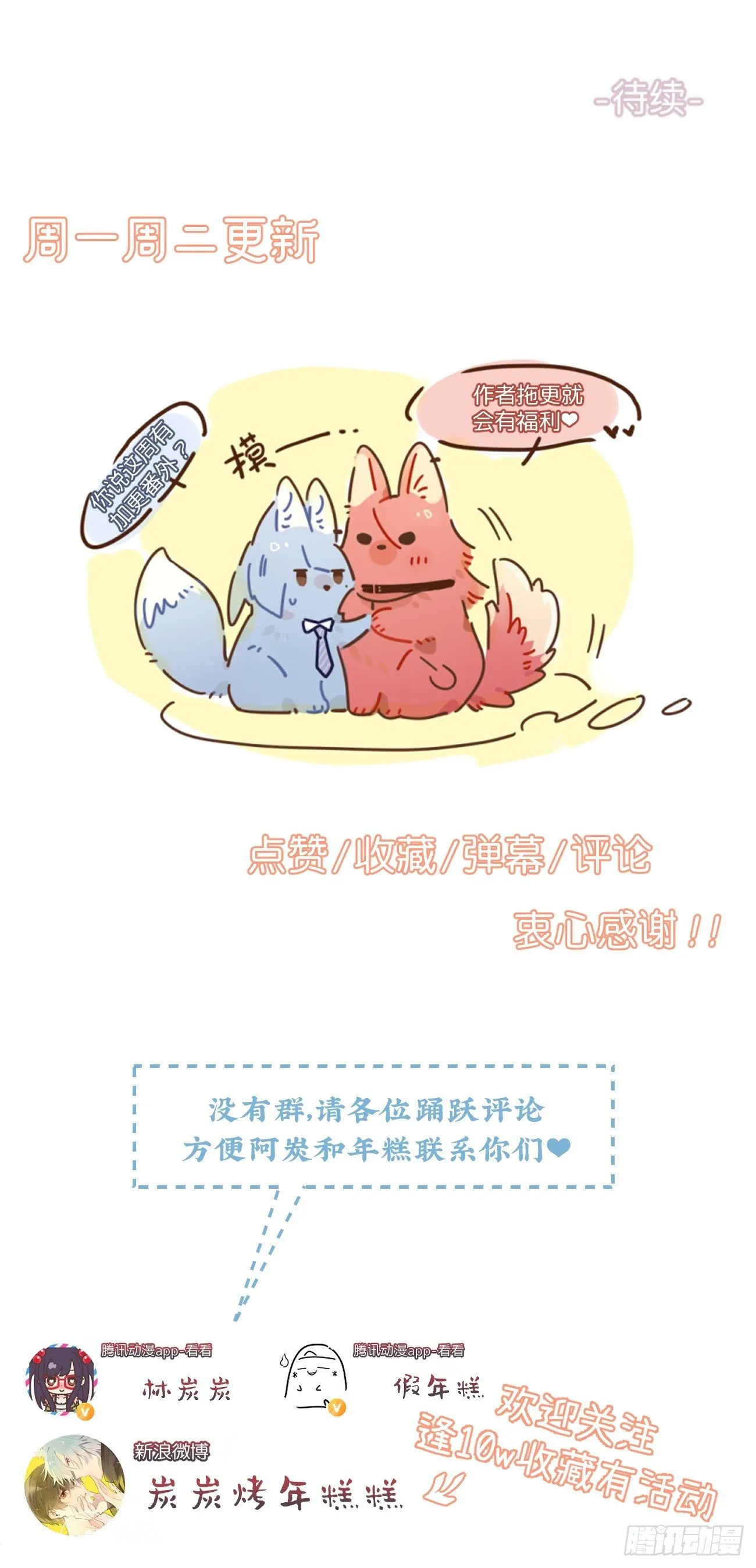 ◆09下◆ 好像不管用？ 第40页