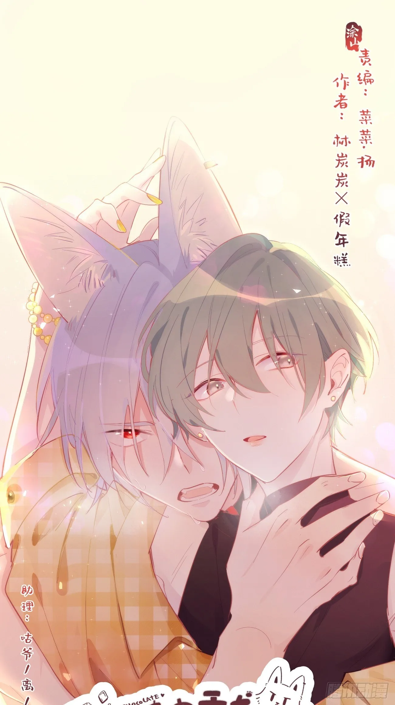 ◆10上◆ 那就来啊！ 第1页