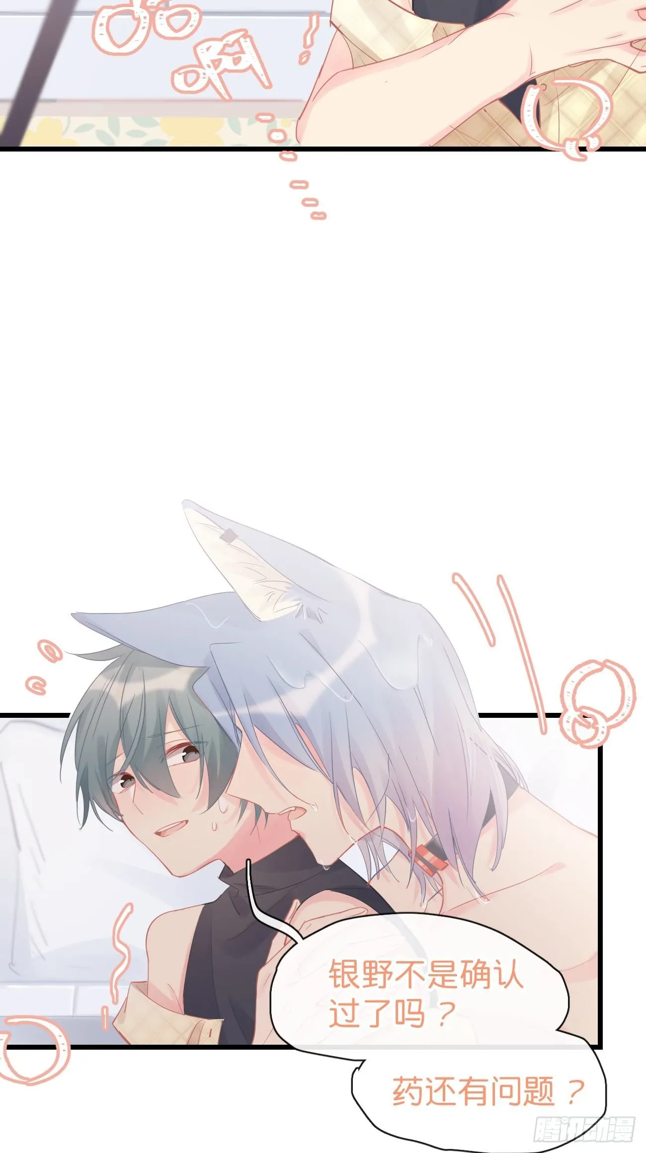 ◆10上◆ 那就来啊！ 第5页