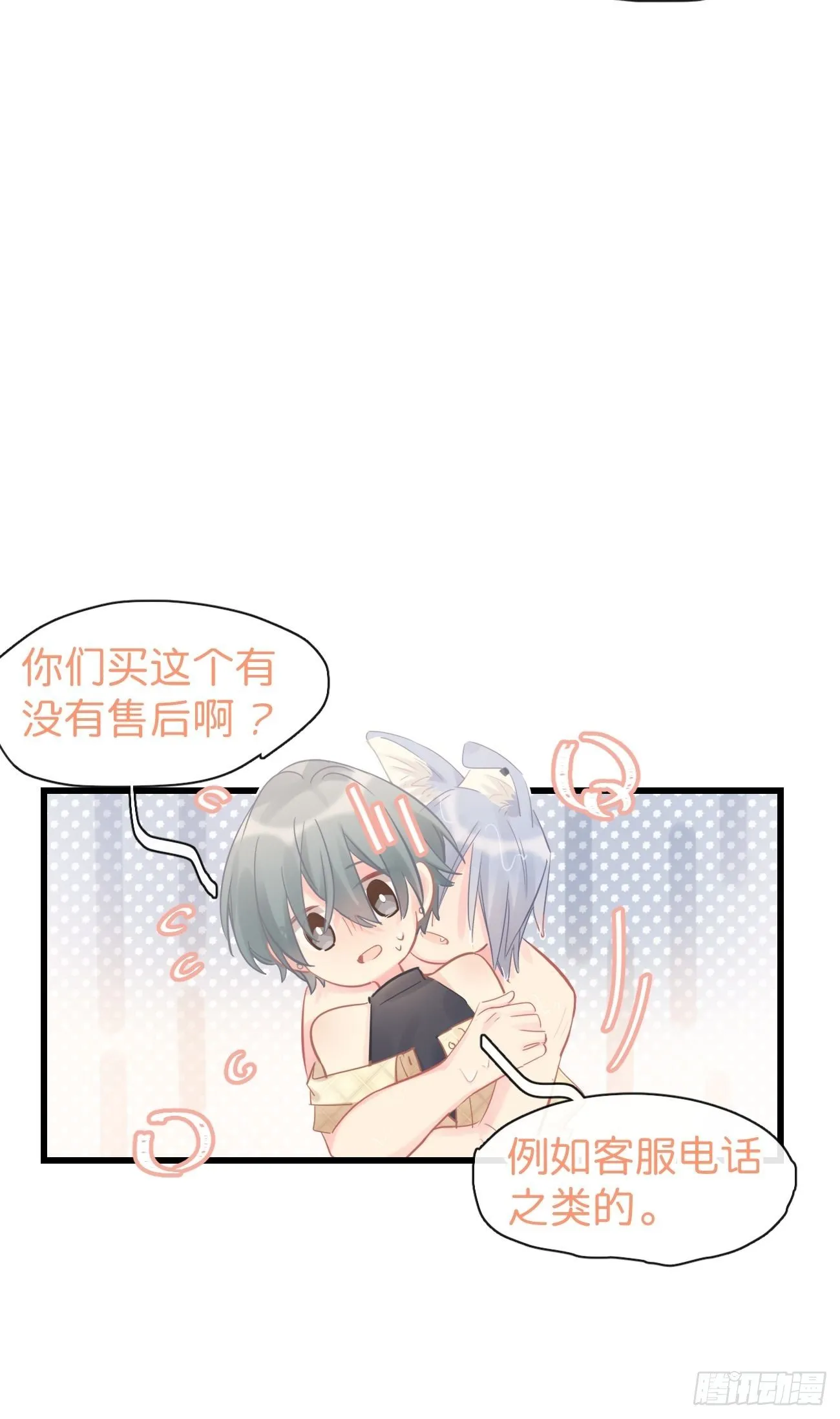 ◆10上◆ 那就来啊！ 第6页