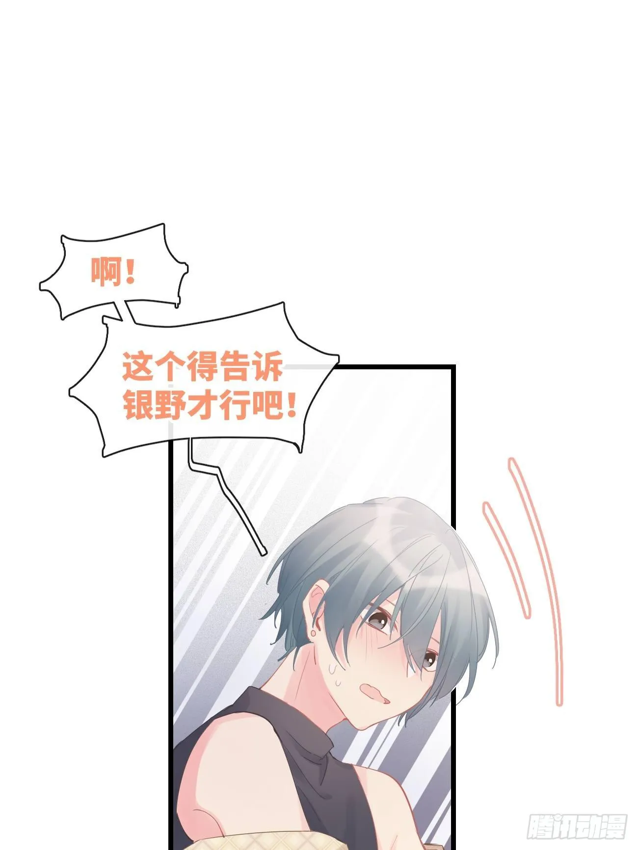 ◆10上◆ 那就来啊！ 第7页