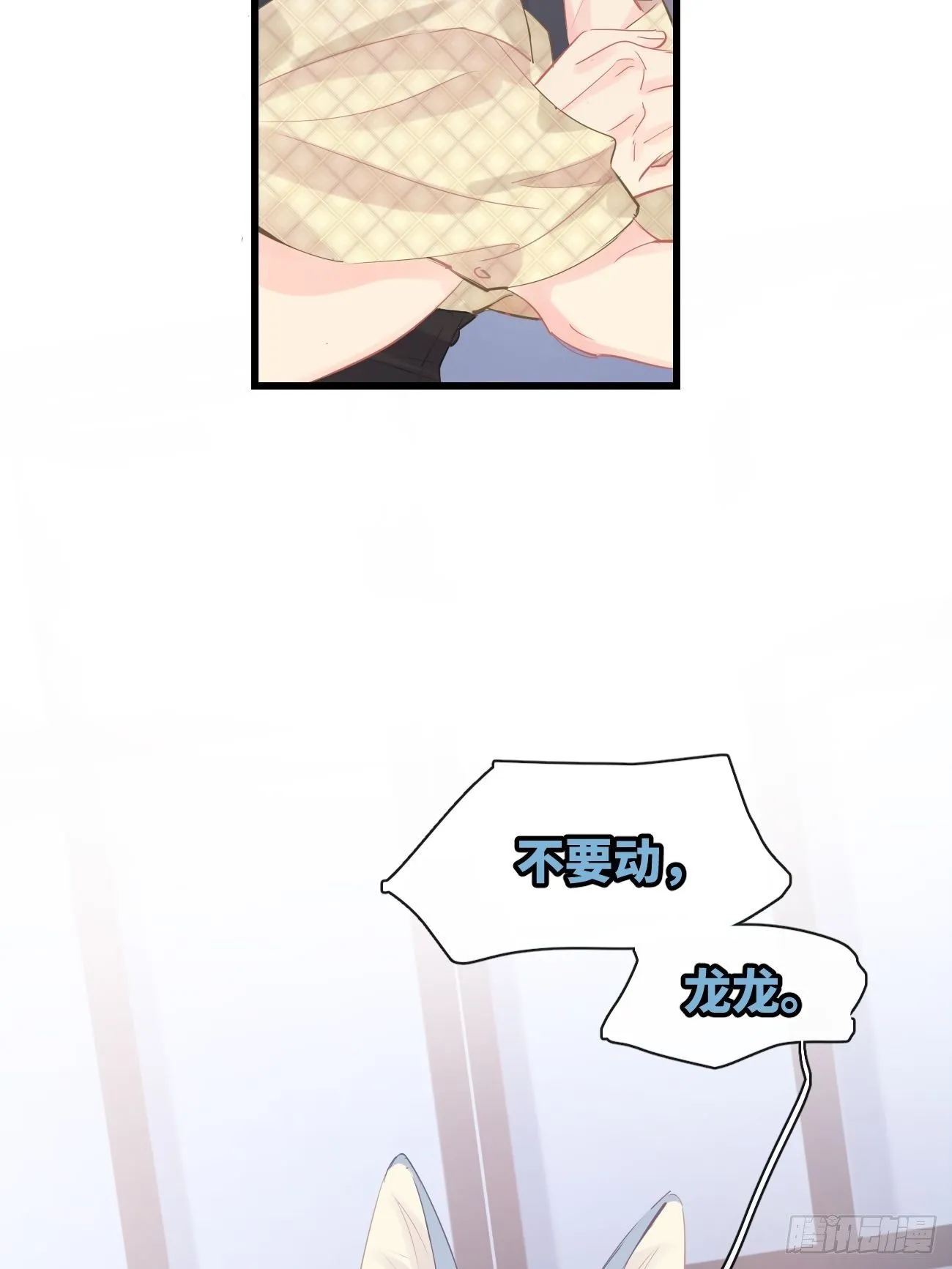 ◆10上◆ 那就来啊！ 第8页