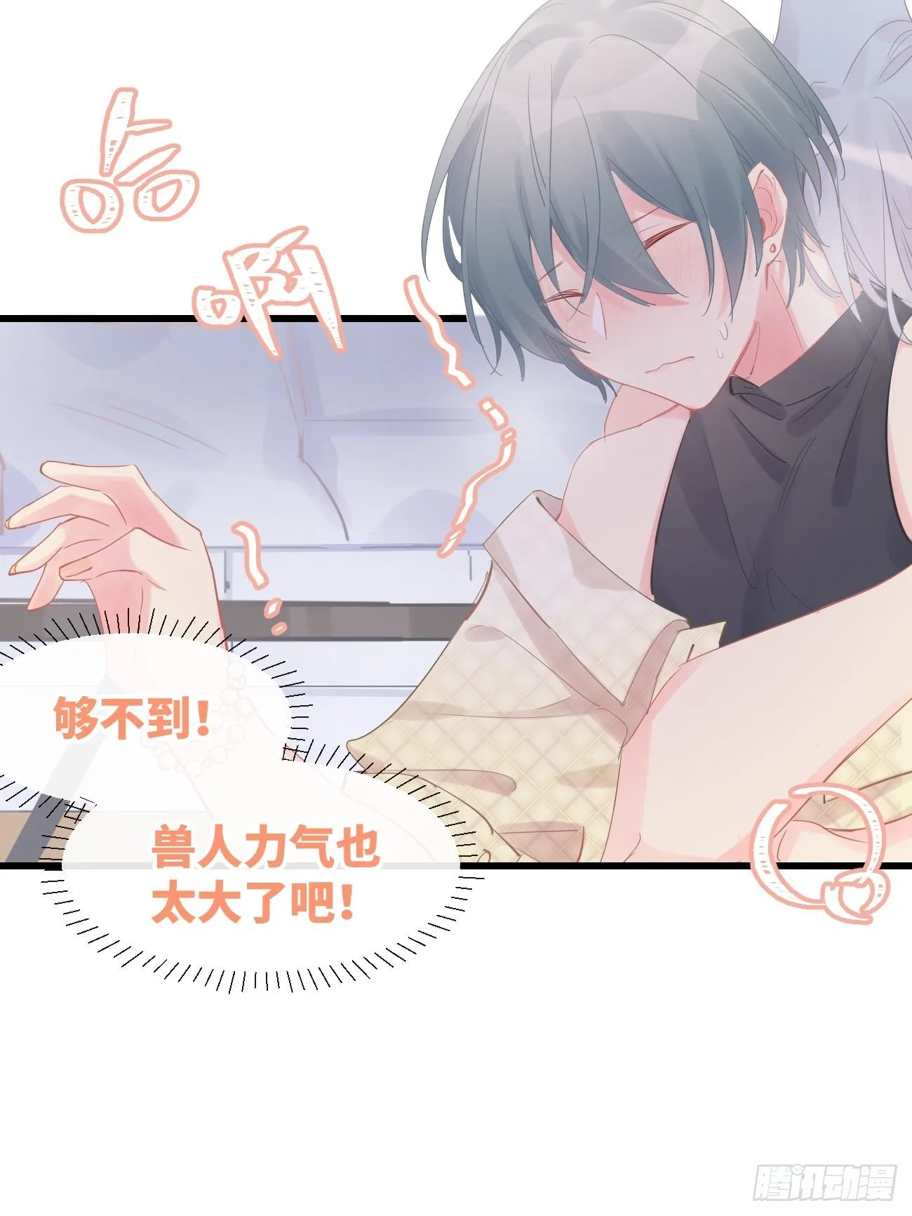 ◆10上◆ 那就来啊！ 第13页