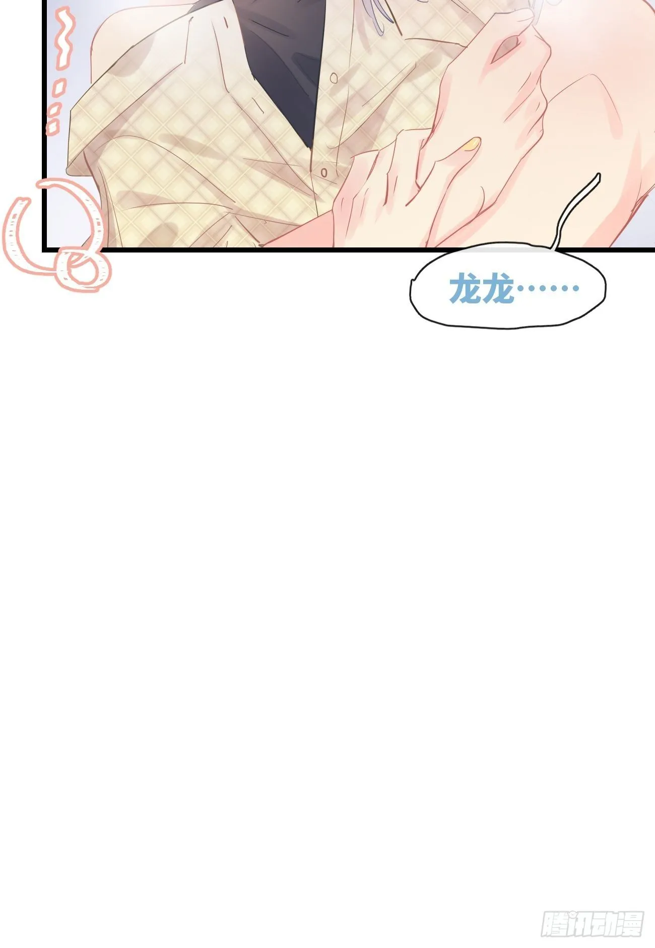 ◆10上◆ 那就来啊！ 第15页