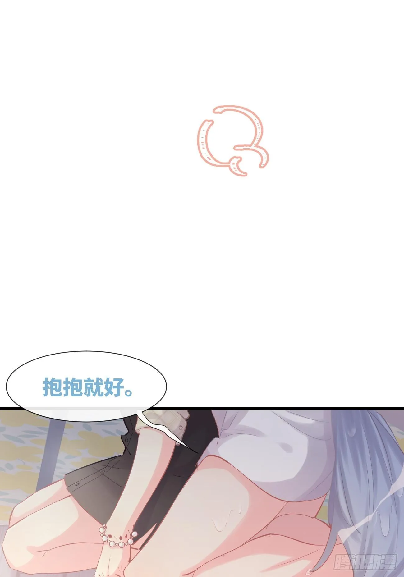 ◆10上◆ 那就来啊！ 第18页