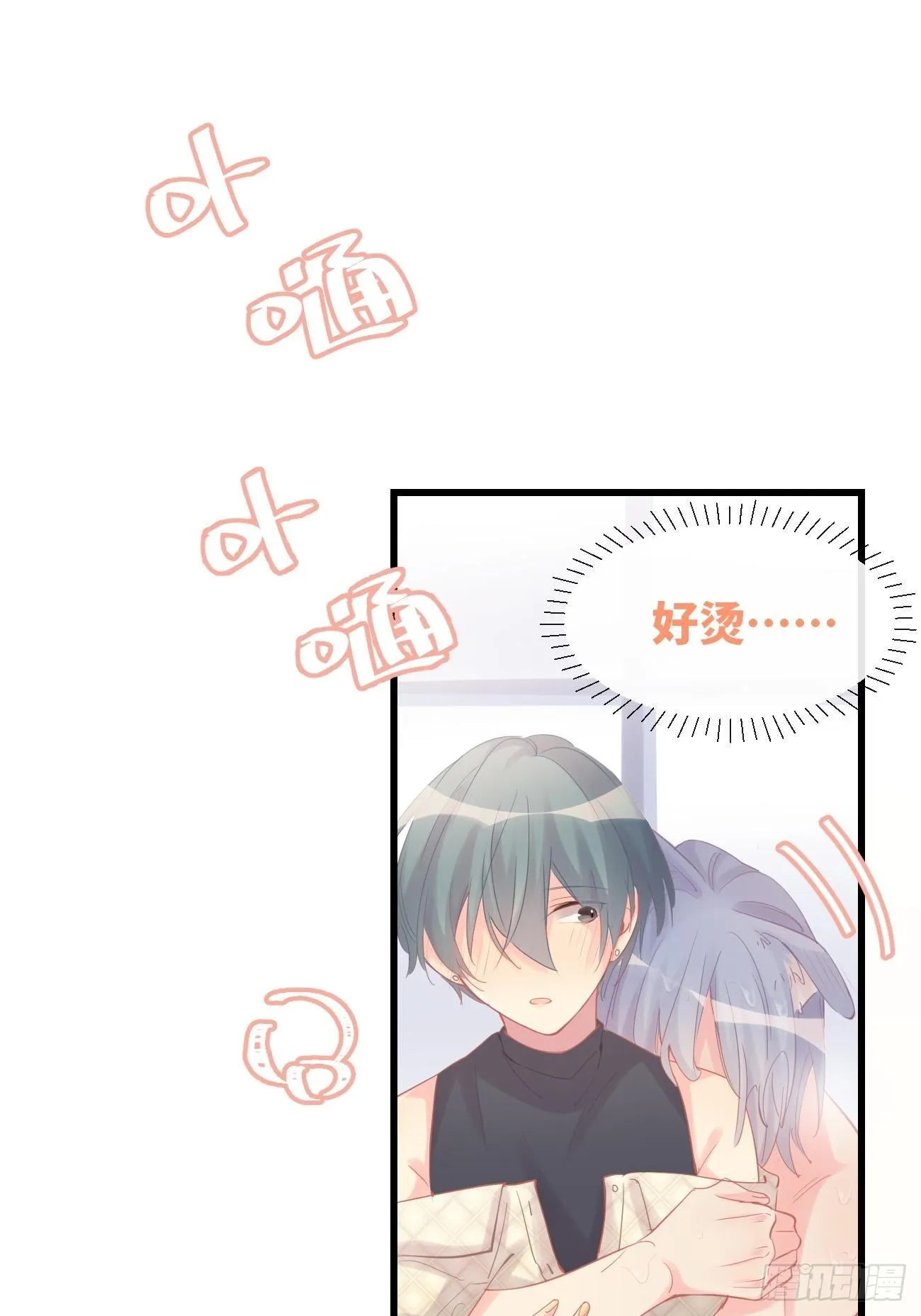 ◆10上◆ 那就来啊！ 第21页