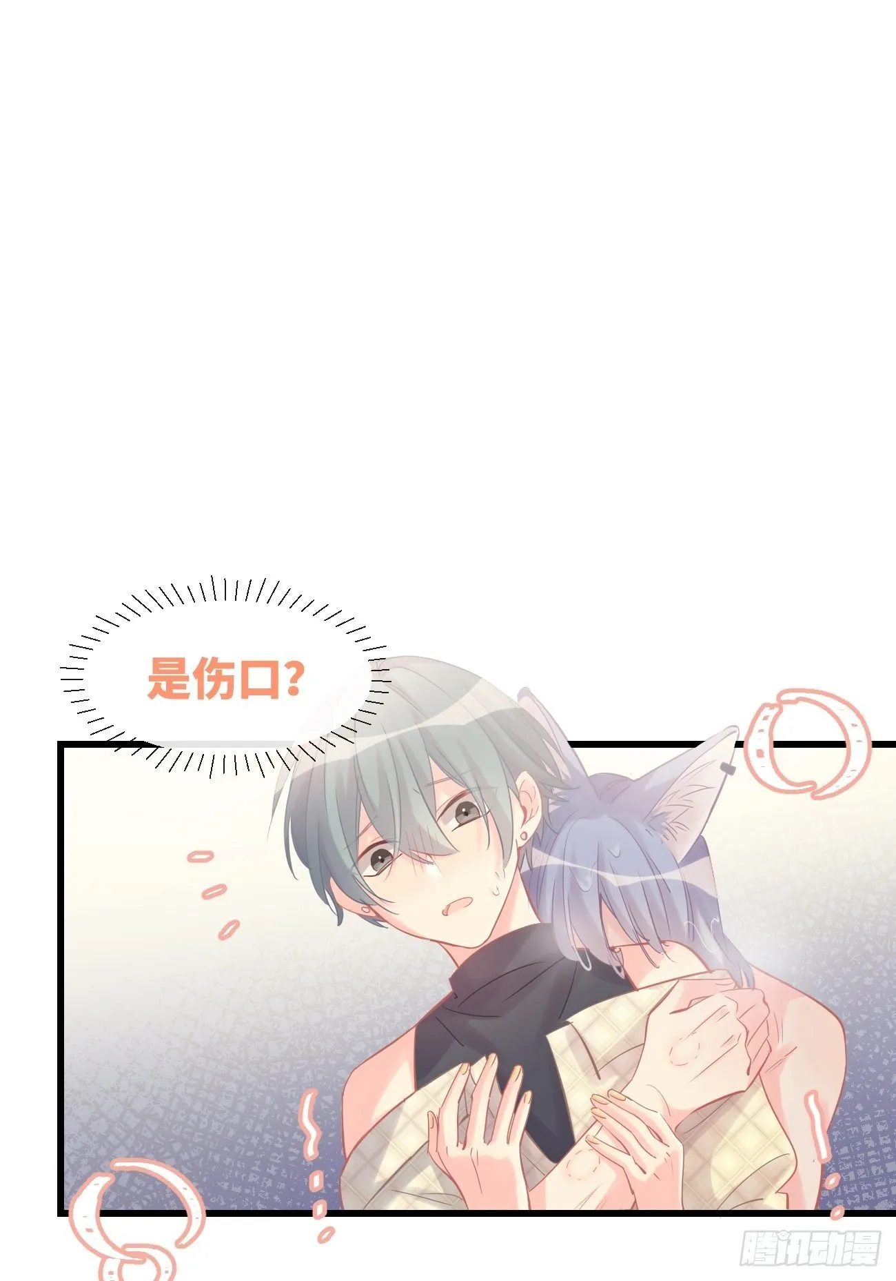 ◆10上◆ 那就来啊！ 第25页